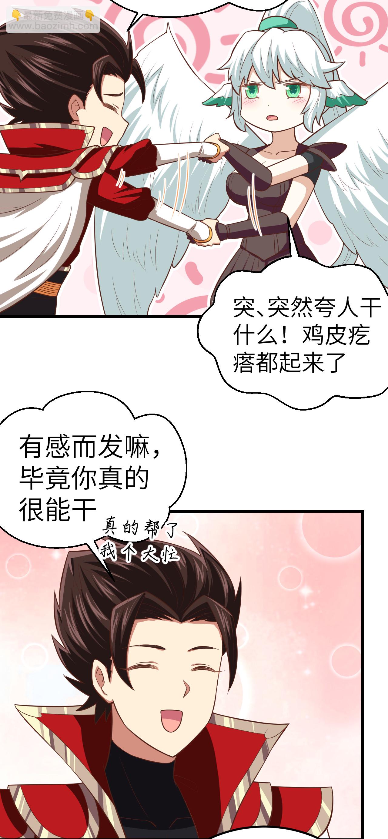 從今天開始當城主 - 第217話 - 5