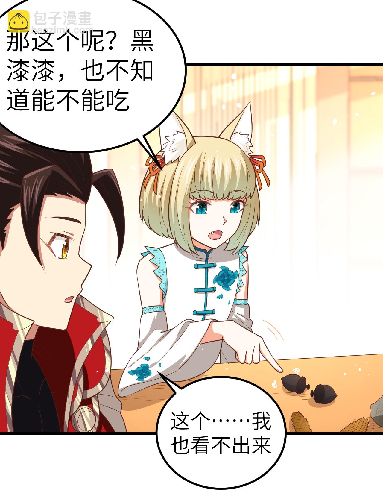 從今天開始當城主 - 第217話 - 2