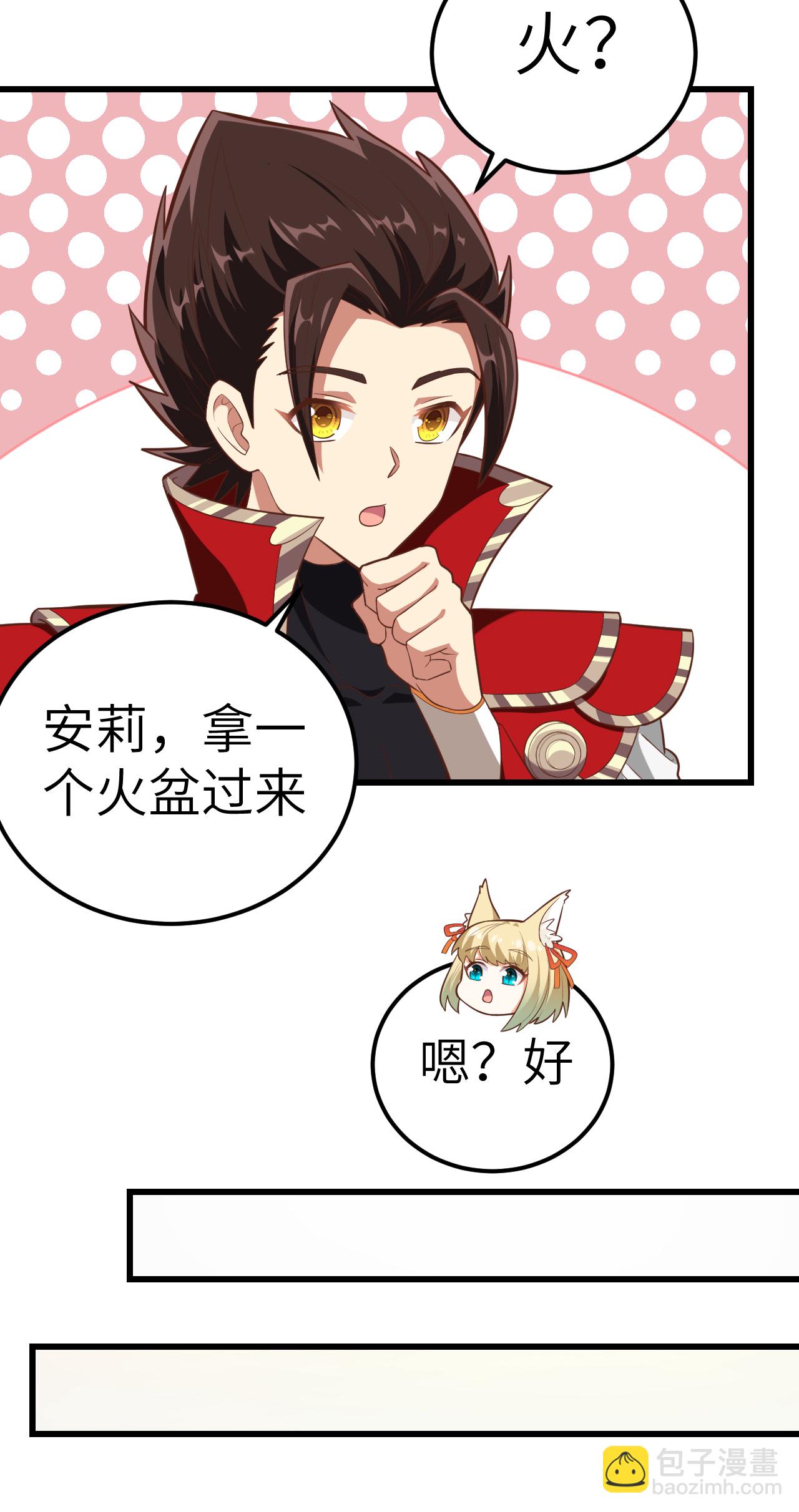 從今天開始當城主 - 第217話 - 6