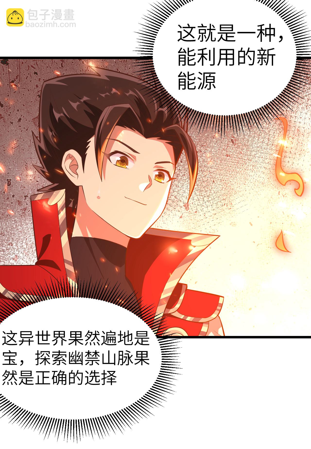 從今天開始當城主 - 第217話 - 2