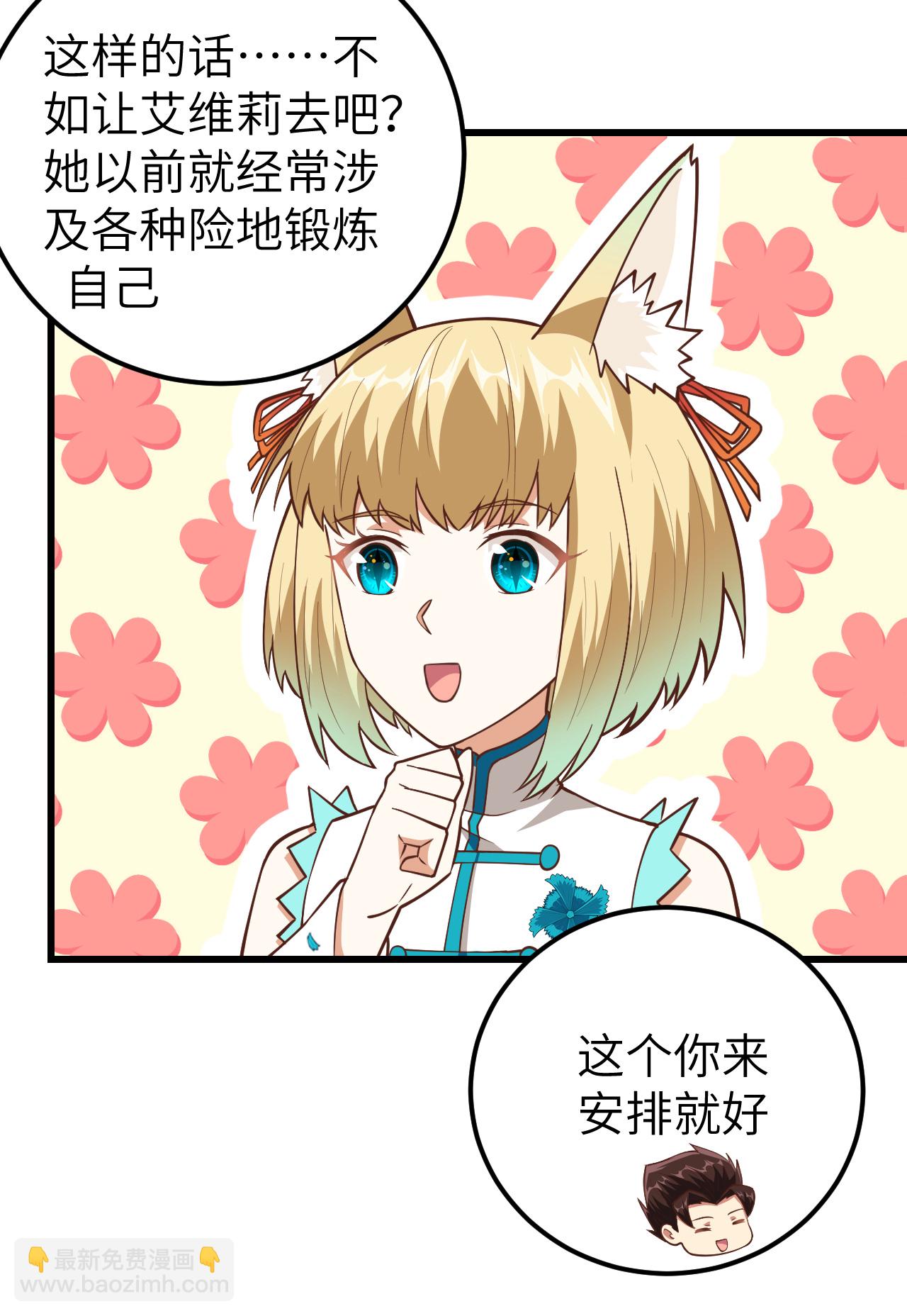 從今天開始當城主 - 第217話 - 4