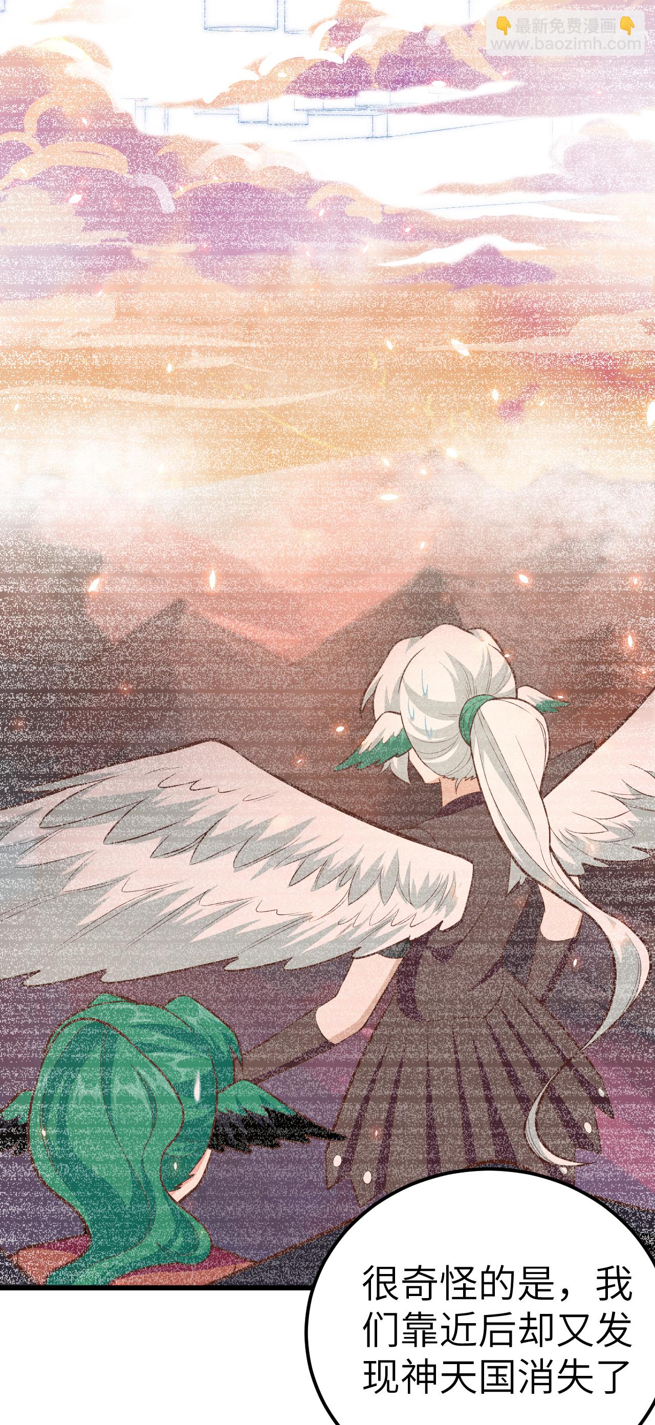 從今天開始當城主 - 第217話 - 7