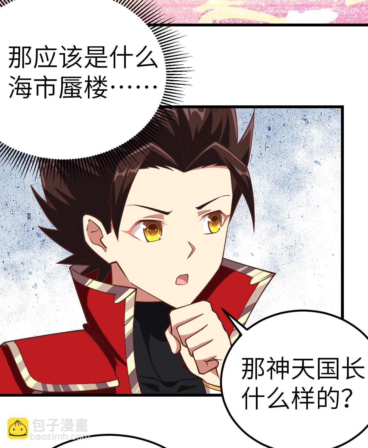 從今天開始當城主 - 第217話 - 2