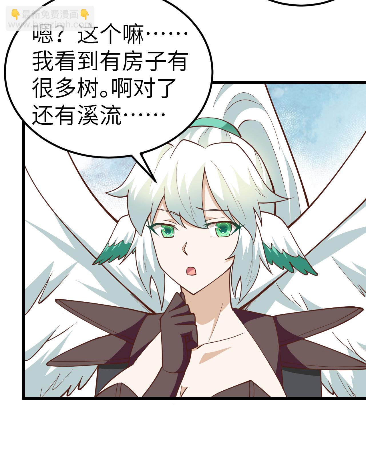 從今天開始當城主 - 第217話 - 3