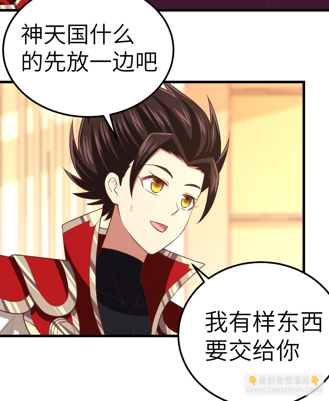 從今天開始當城主 - 第217話 - 7