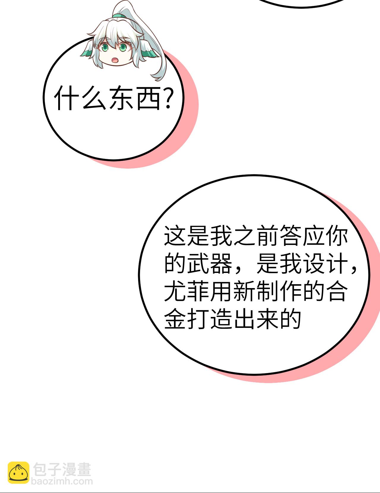 從今天開始當城主 - 第217話 - 1
