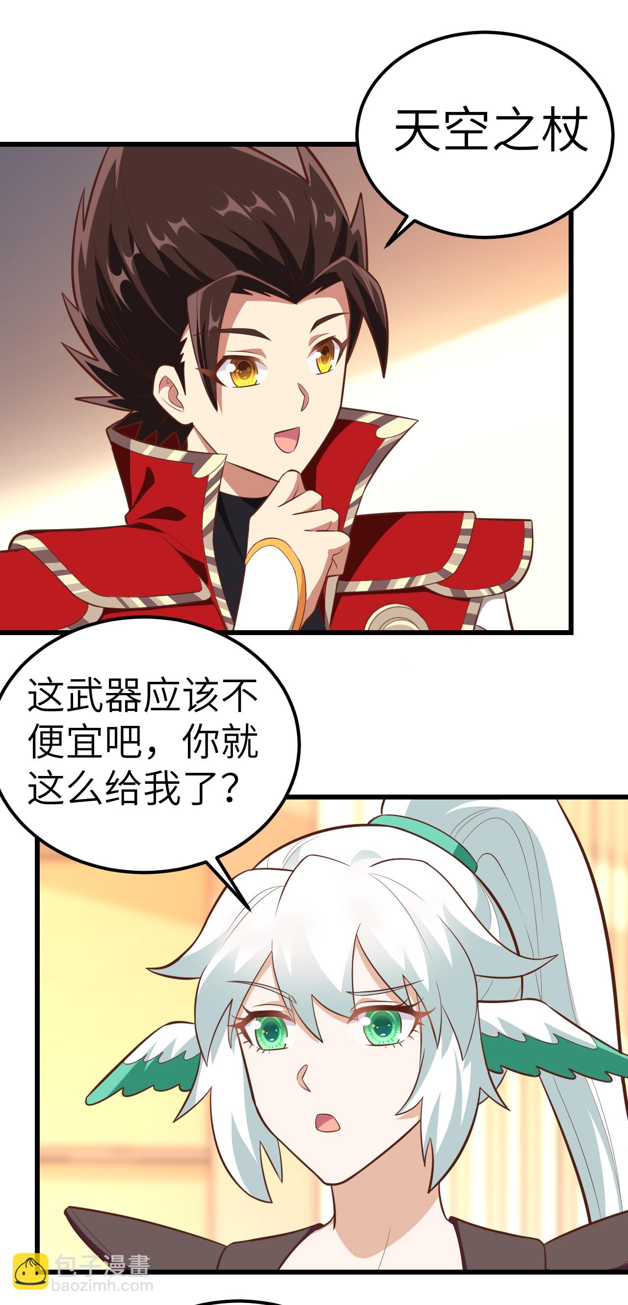 從今天開始當城主 - 第217話 - 4