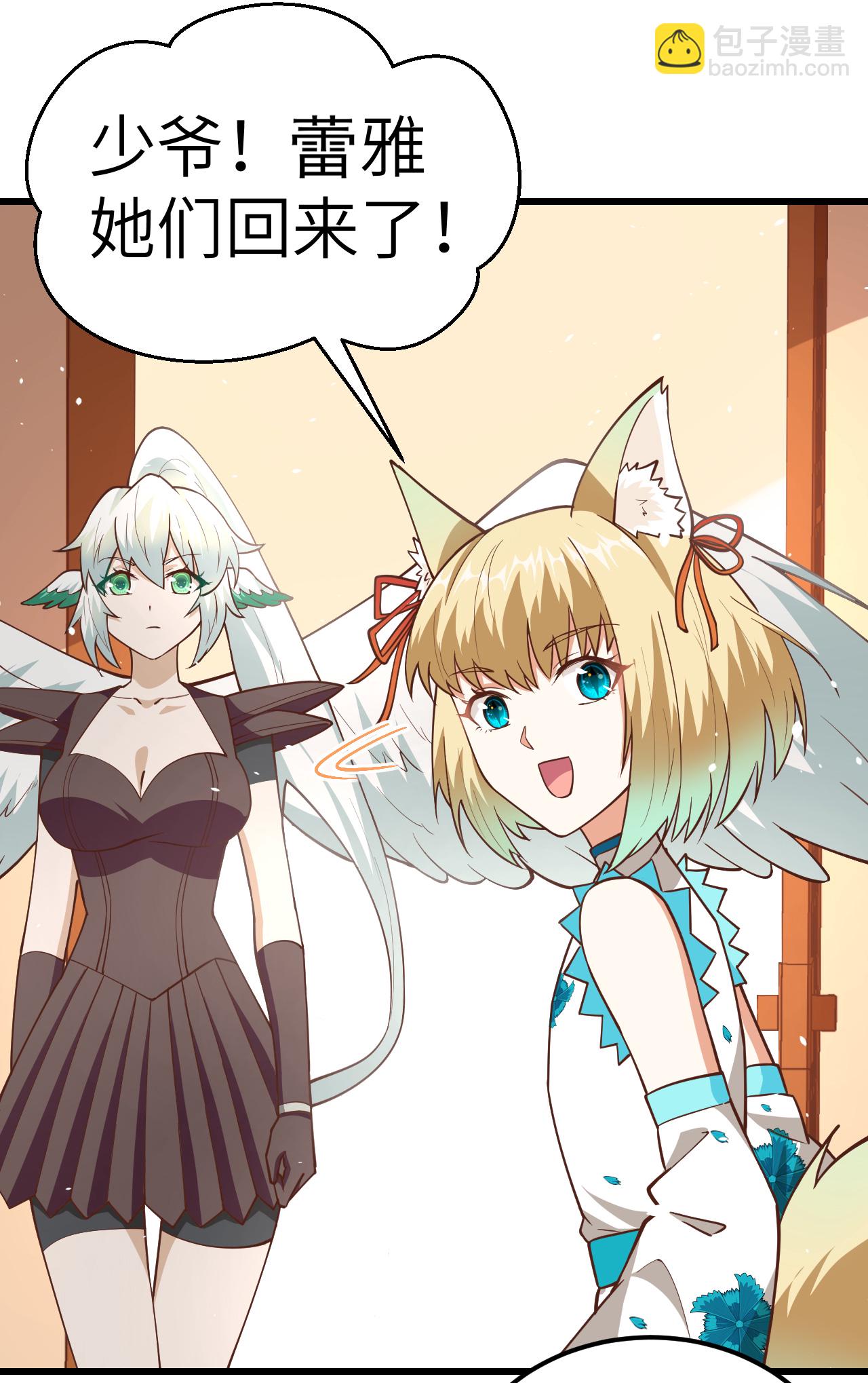 從今天開始當城主 - 第217話 - 4