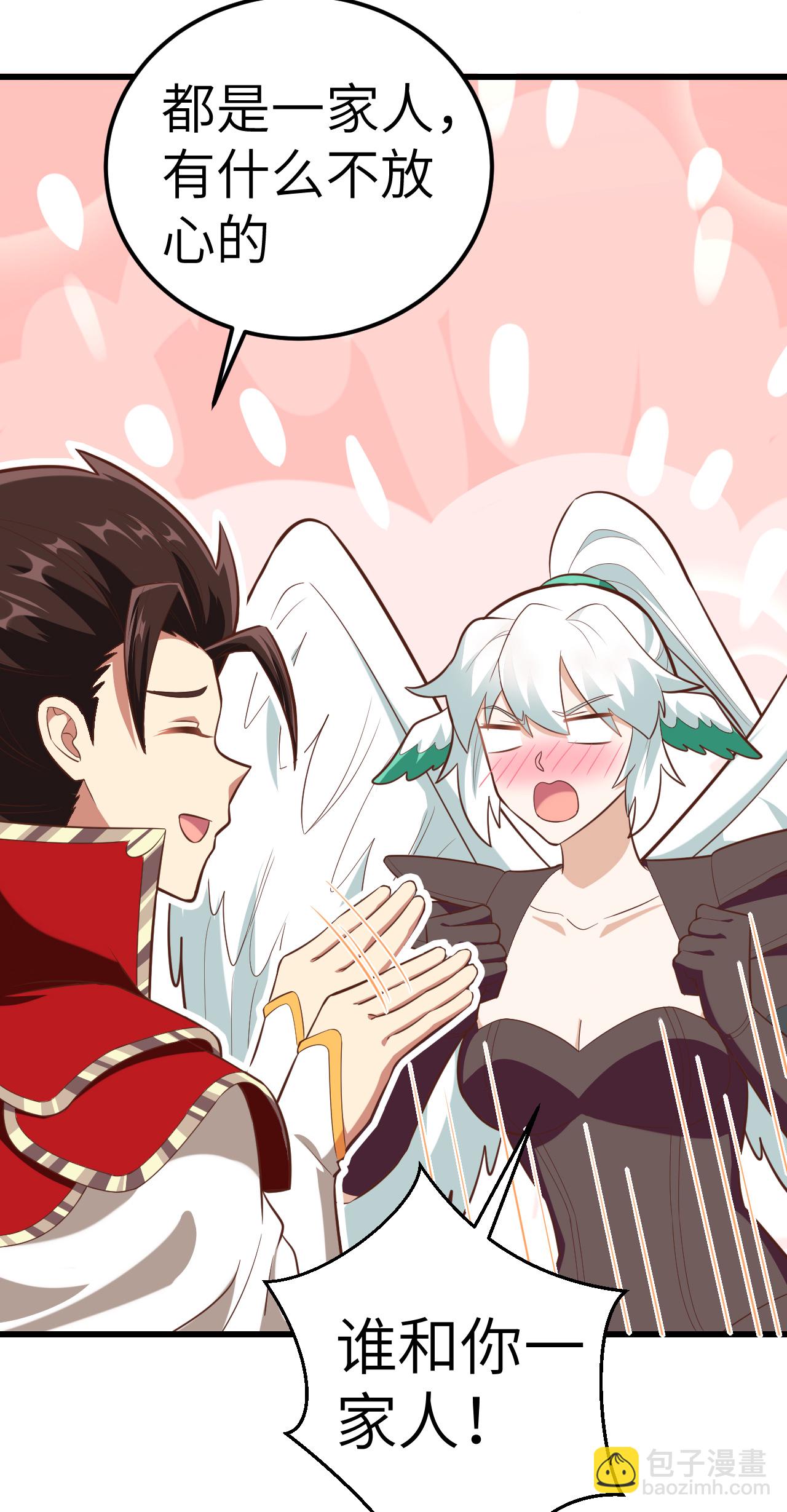 從今天開始當城主 - 第217話 - 5