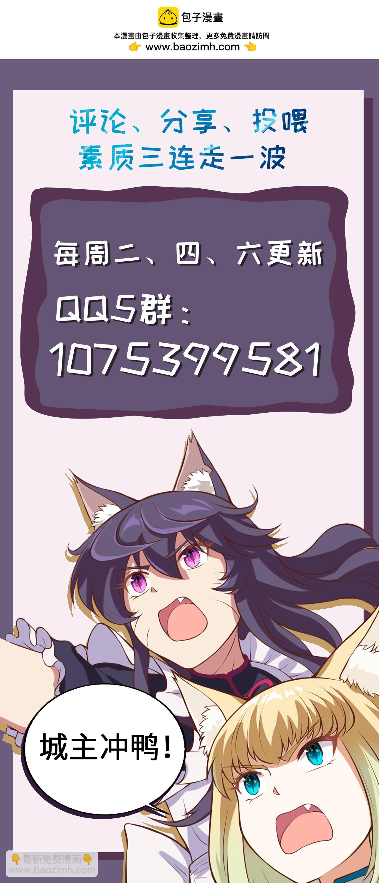 從今天開始當城主 - 第217話 - 2