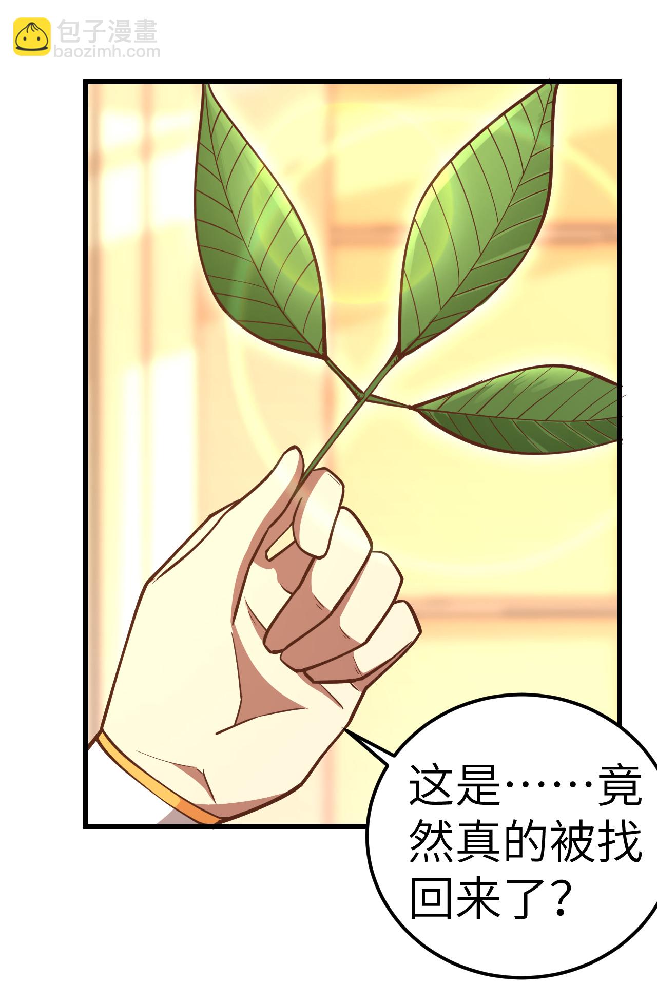 從今天開始當城主 - 第217話 - 1