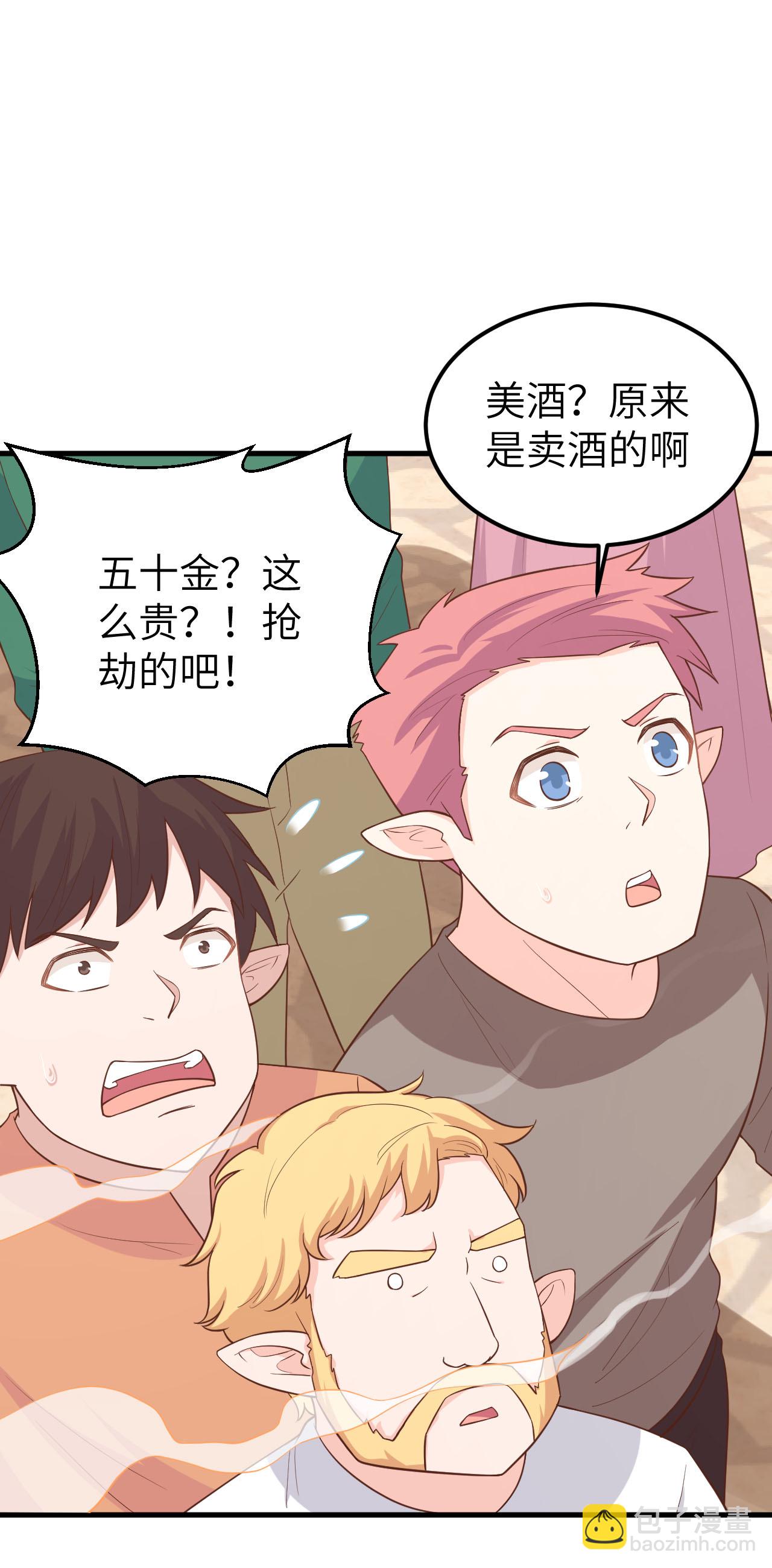 從今天開始當城主 - 第219話 - 4