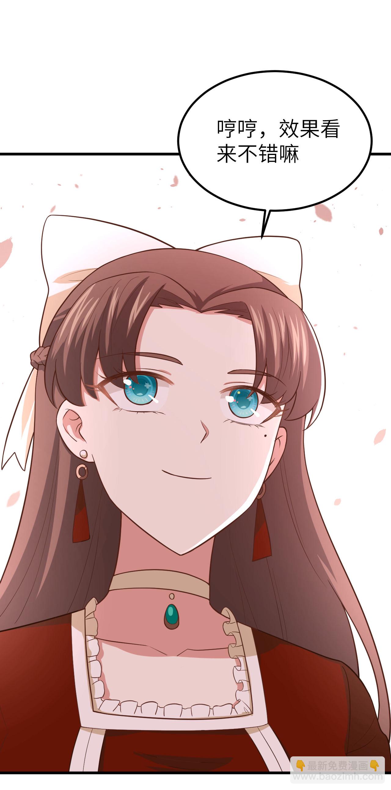 從今天開始當城主 - 第219話 - 7