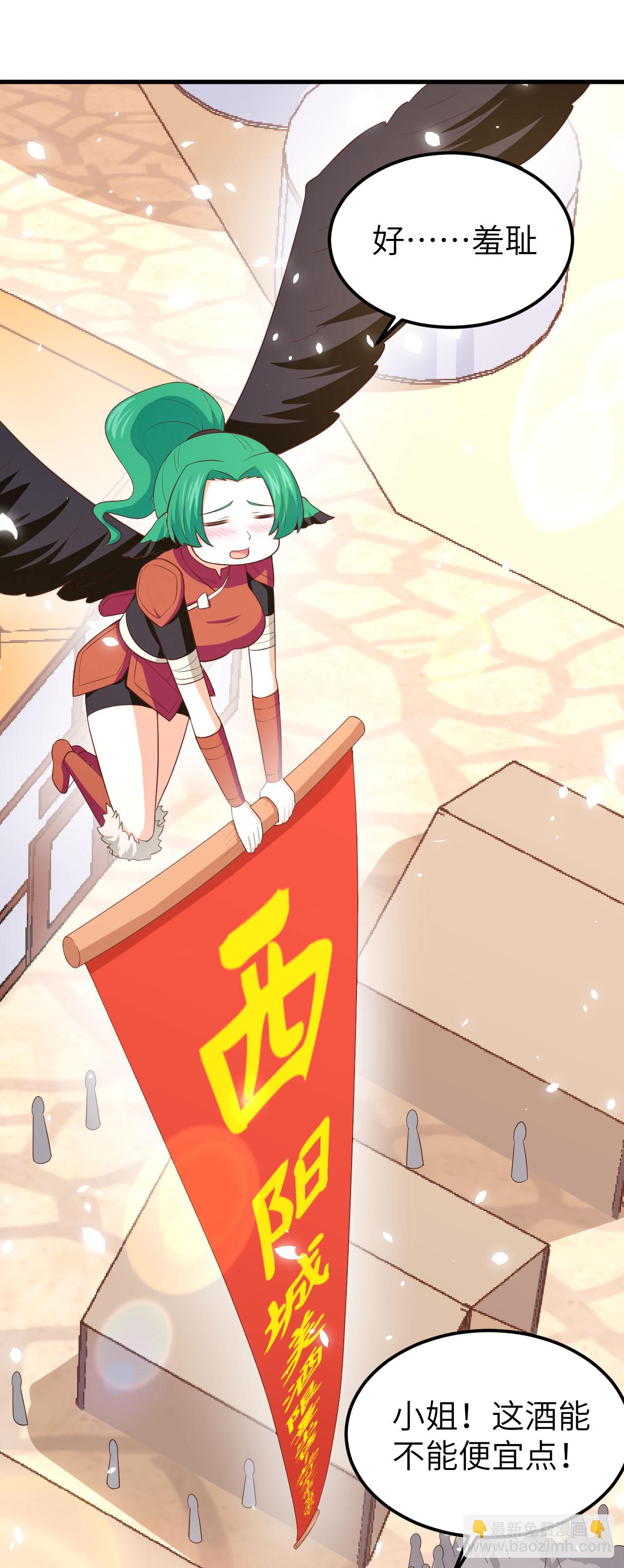 從今天開始當城主 - 第219話 - 1