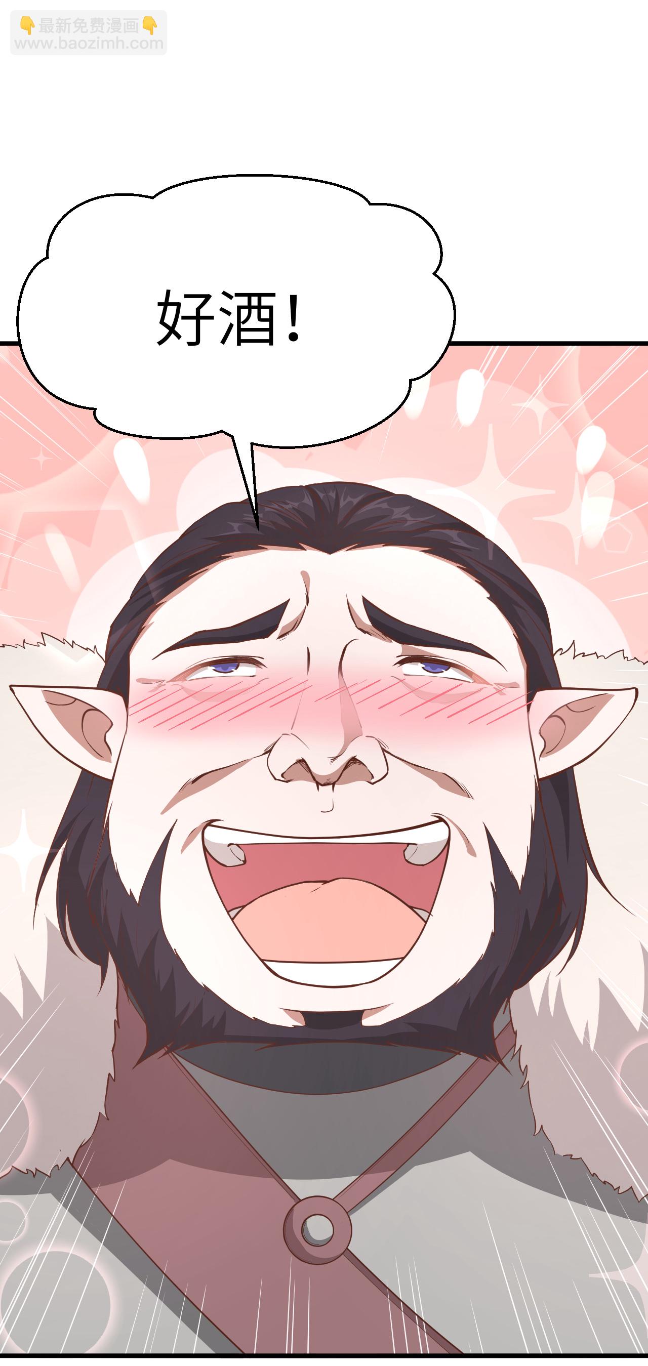 從今天開始當城主 - 第219話 - 7