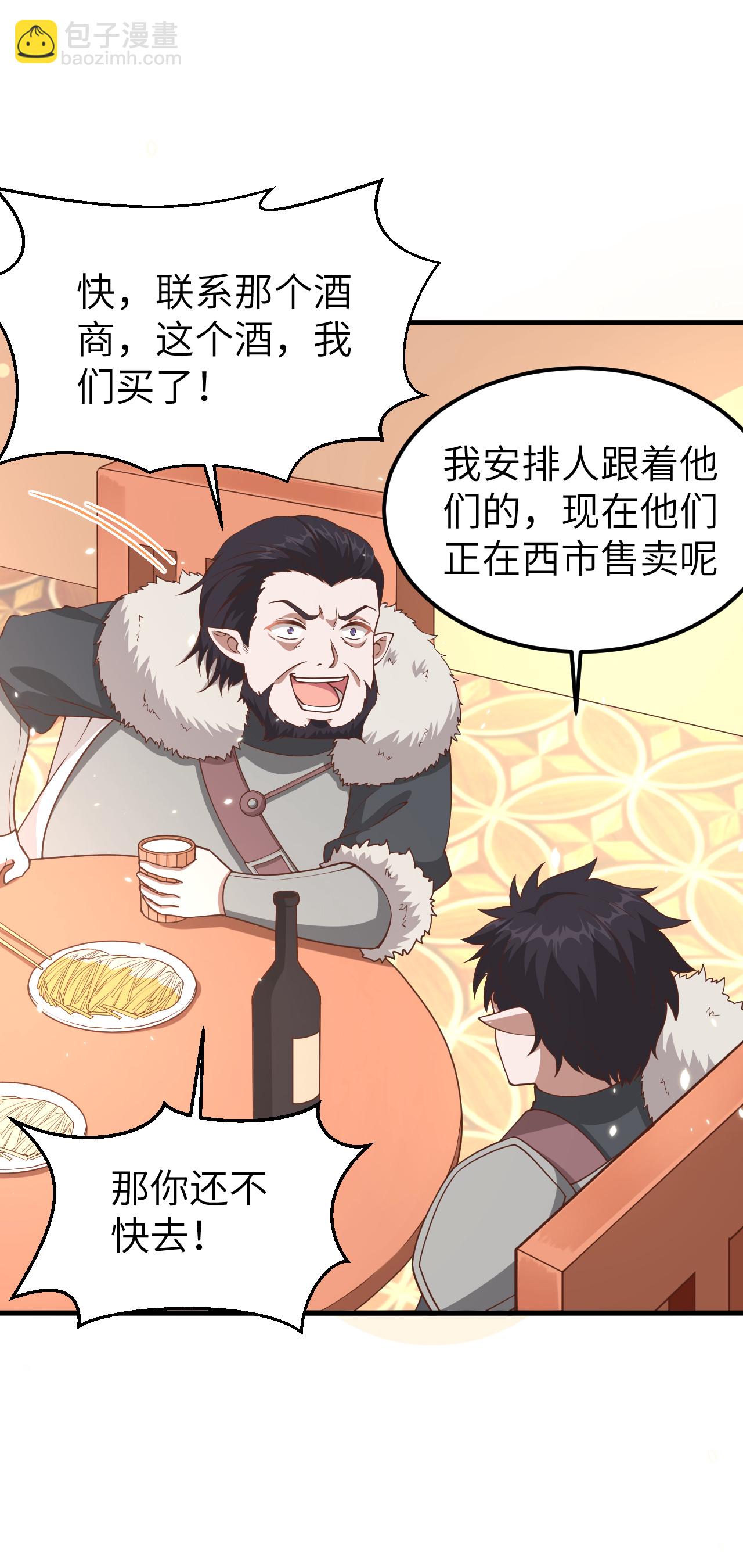 從今天開始當城主 - 第219話 - 1