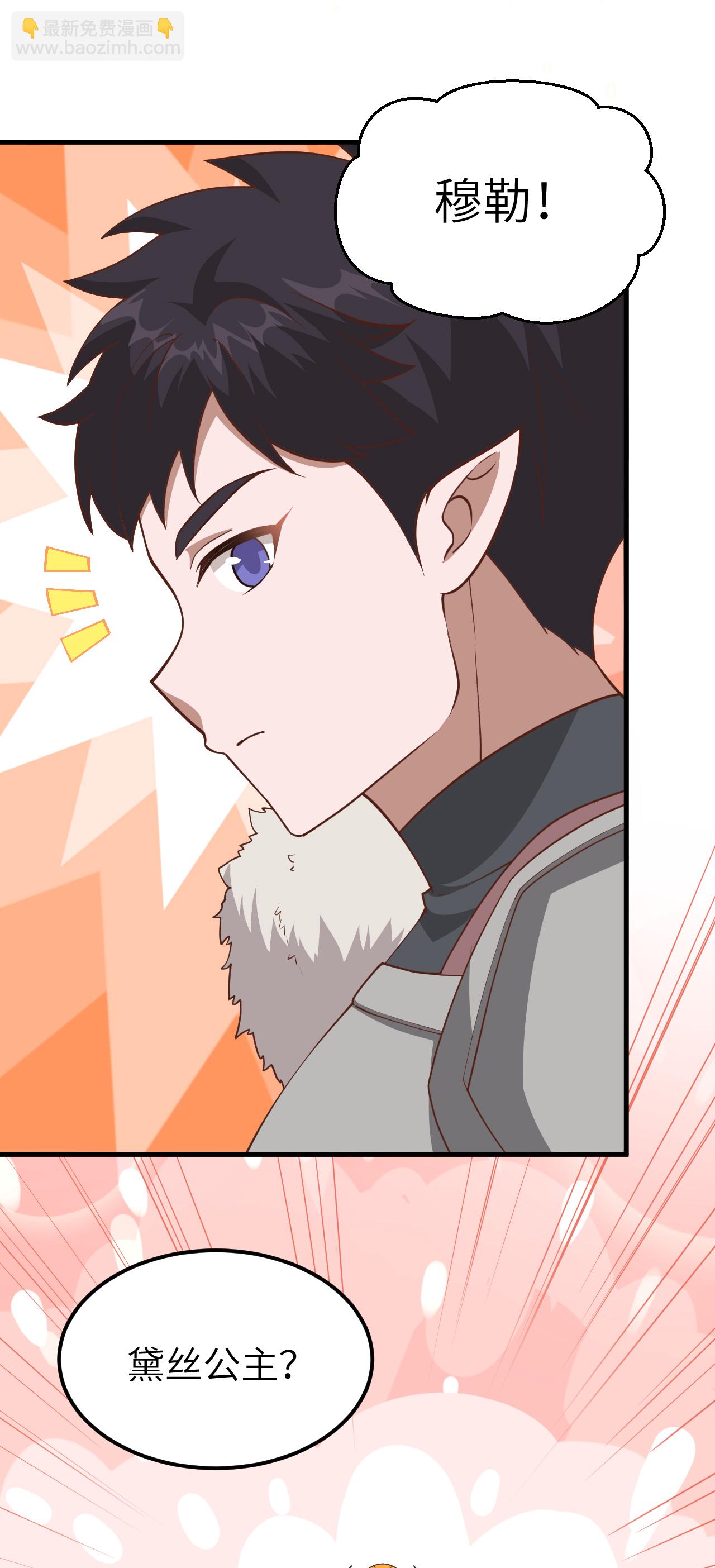 從今天開始當城主 - 第219話 - 3