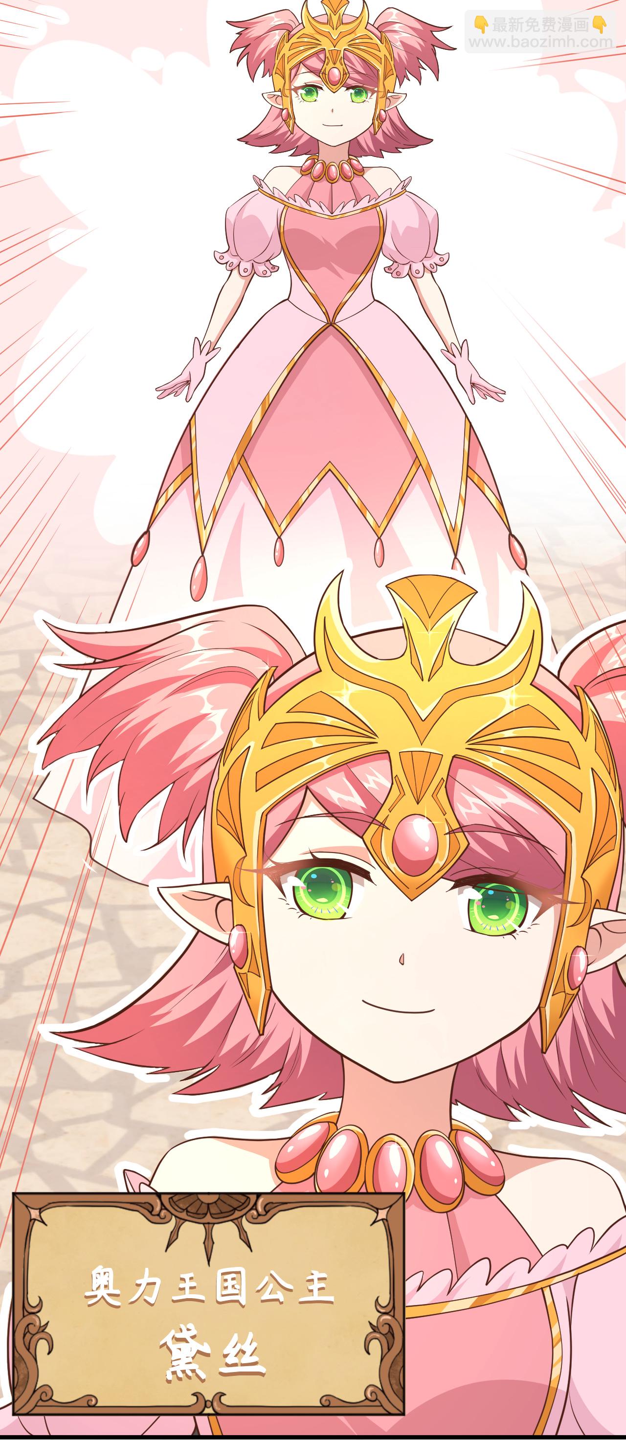 從今天開始當城主 - 第219話 - 4