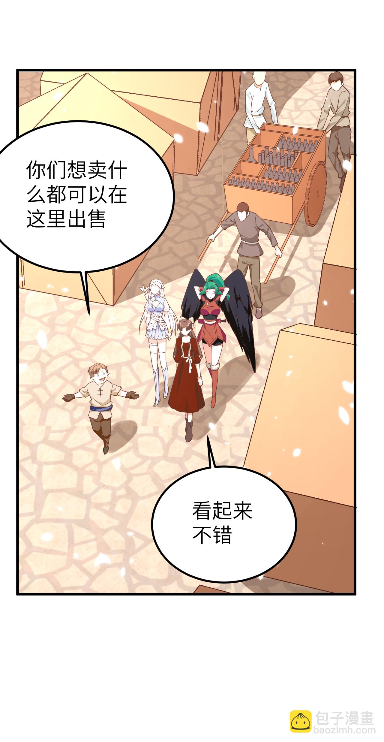 從今天開始當城主 - 第219話 - 3