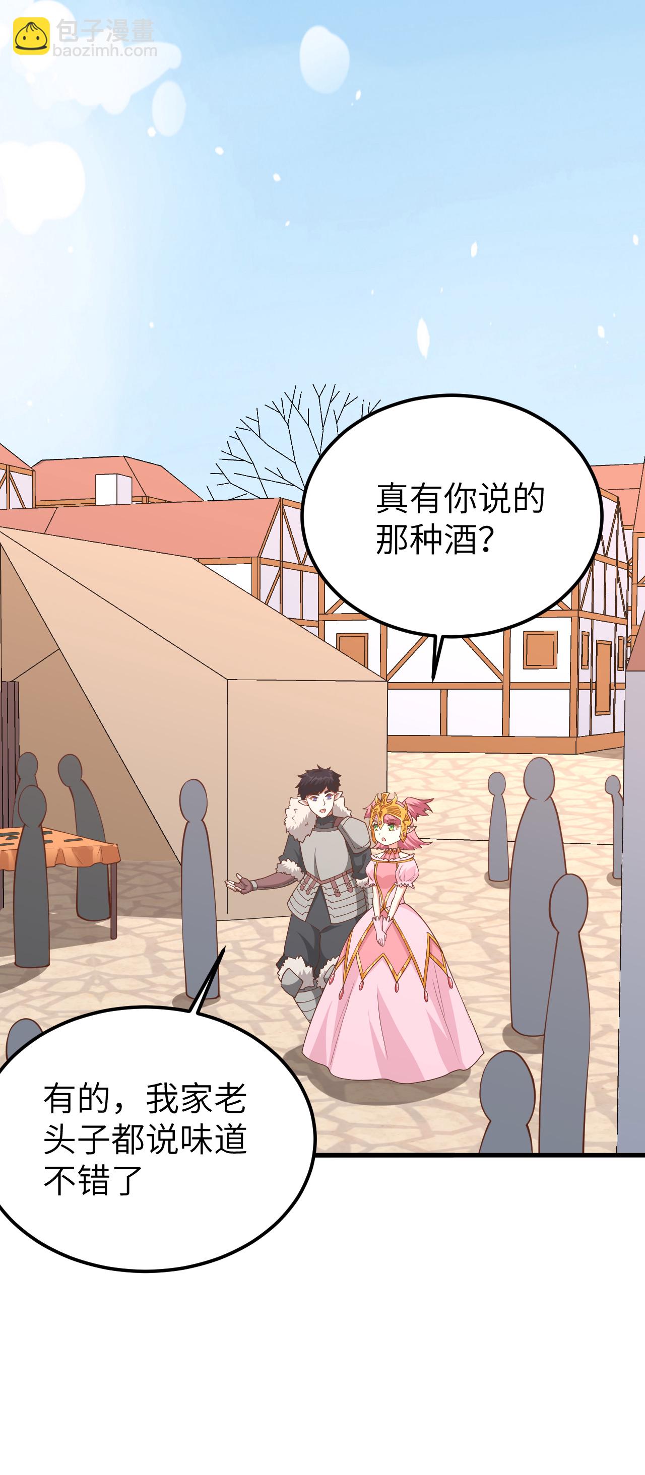 從今天開始當城主 - 第219話 - 2