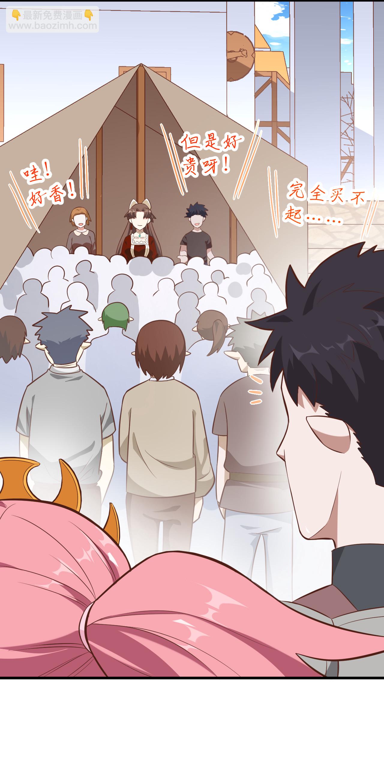 從今天開始當城主 - 第219話 - 4