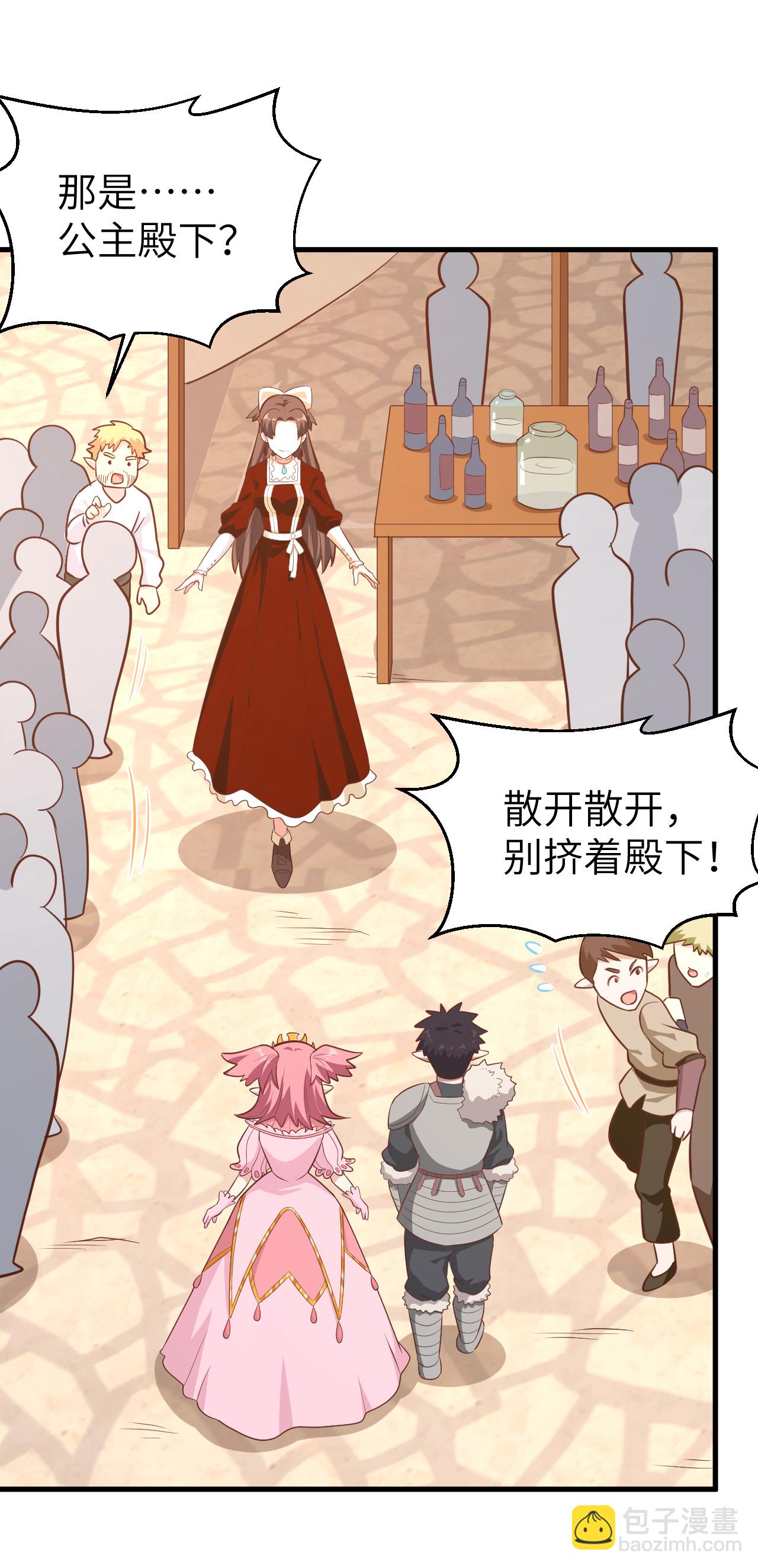 從今天開始當城主 - 第219話 - 6