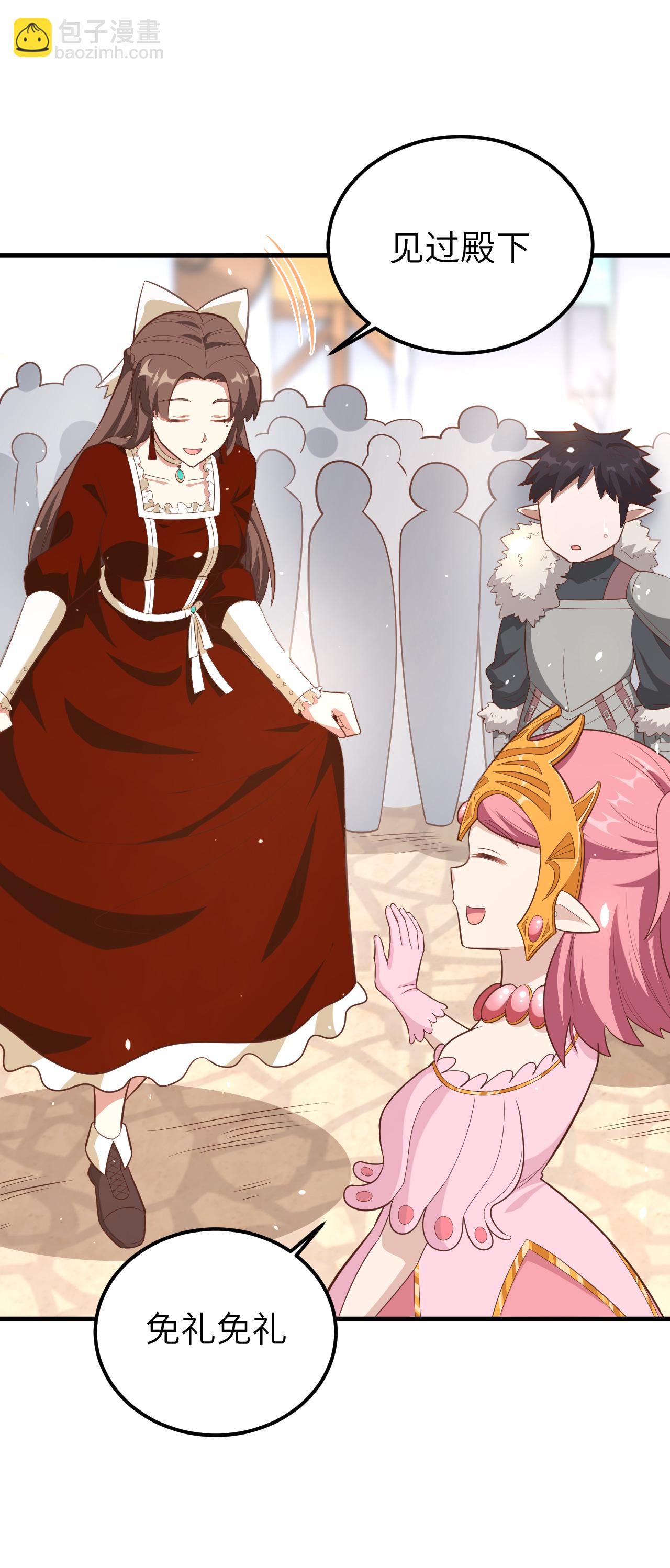 從今天開始當城主 - 第219話 - 1