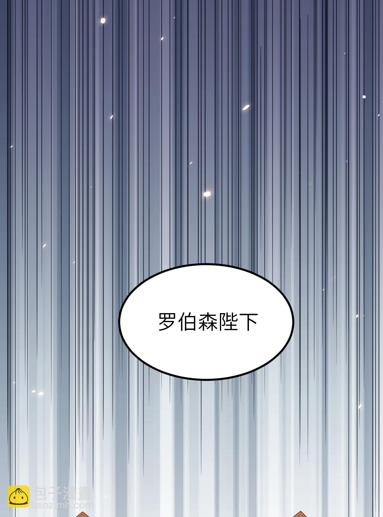 從今天開始當城主 - 第219話 - 1