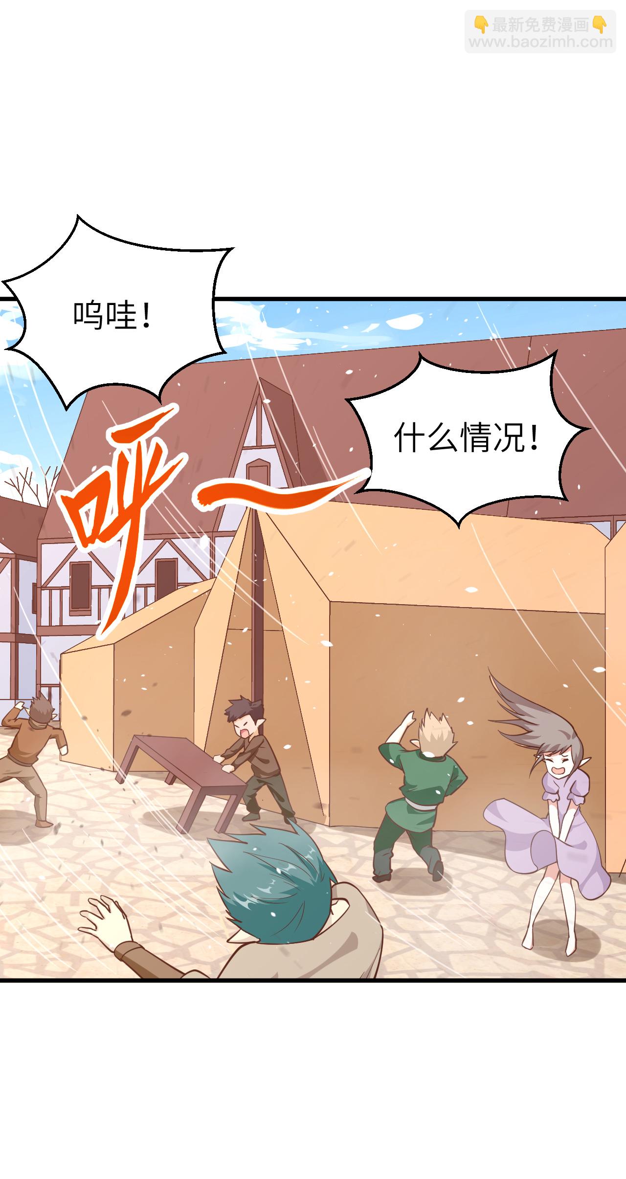 從今天開始當城主 - 第219話 - 6