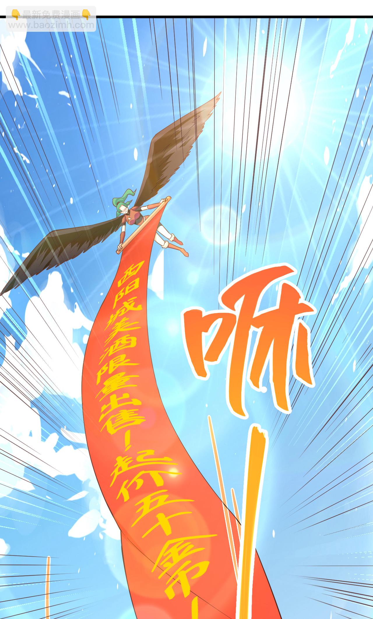 從今天開始當城主 - 第219話 - 2