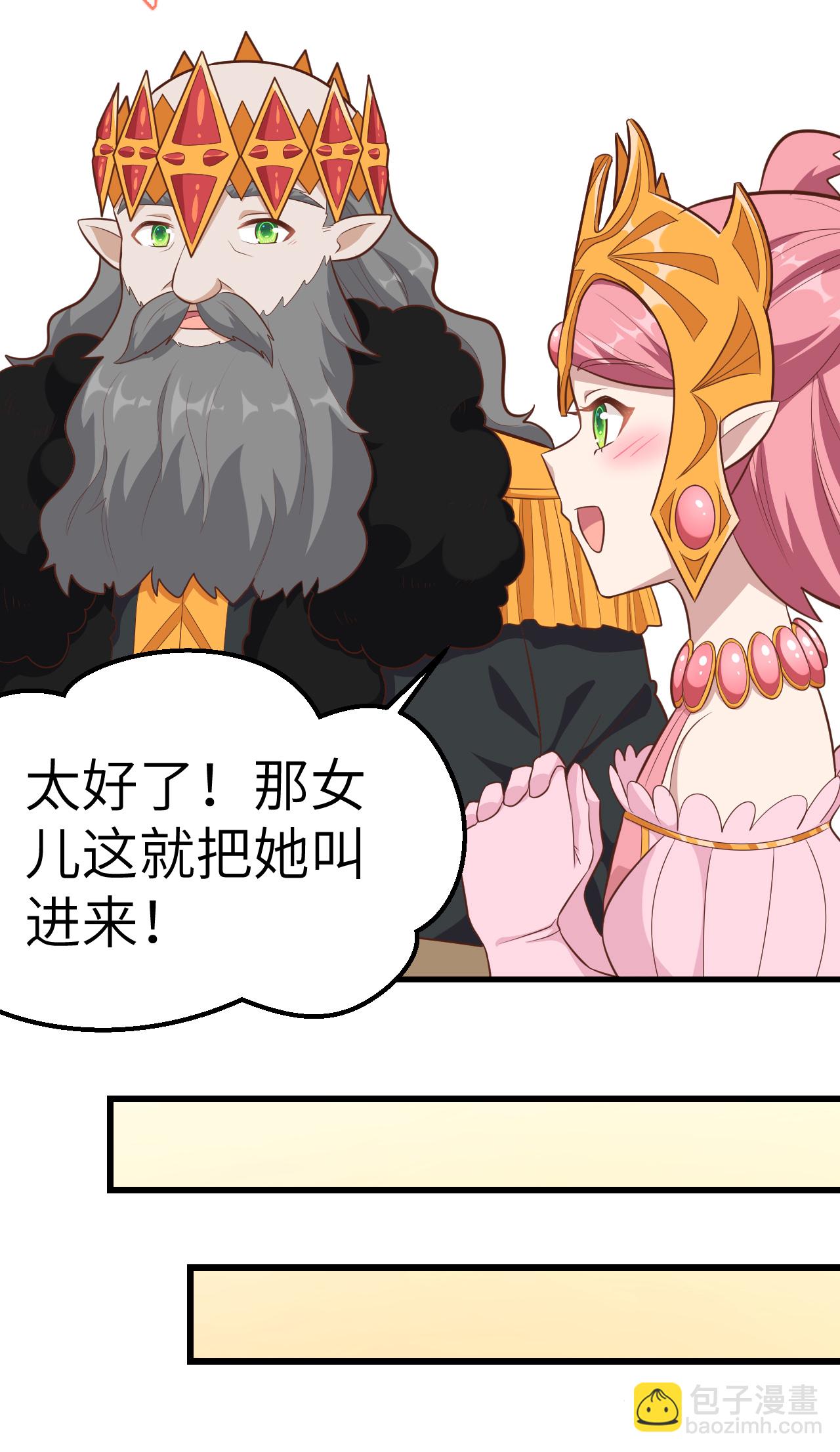 從今天開始當城主 - 第221話 - 5