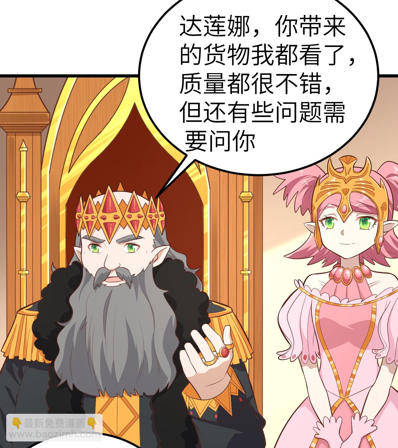 從今天開始當城主 - 第221話 - 7