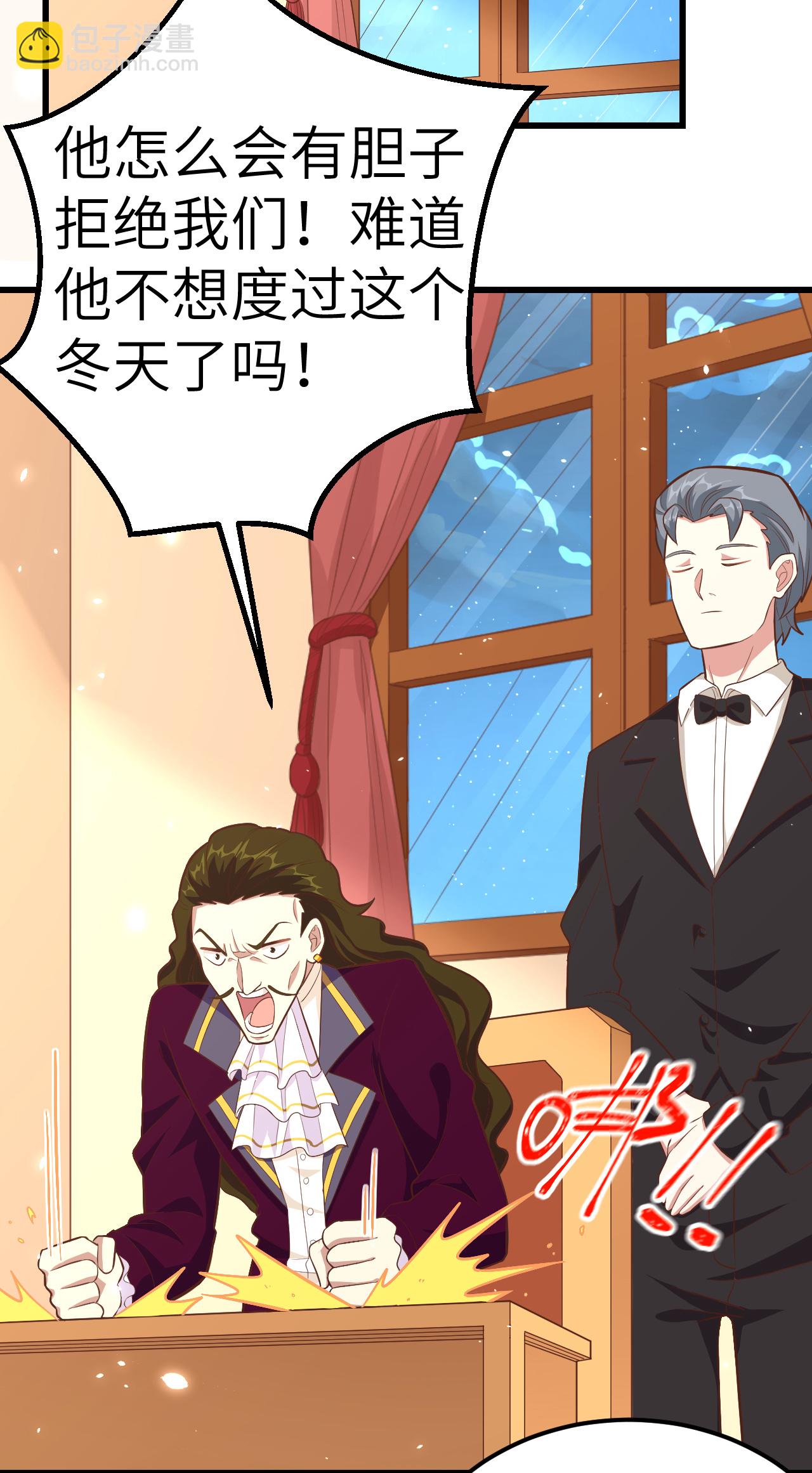 從今天開始當城主 - 第221話 - 1