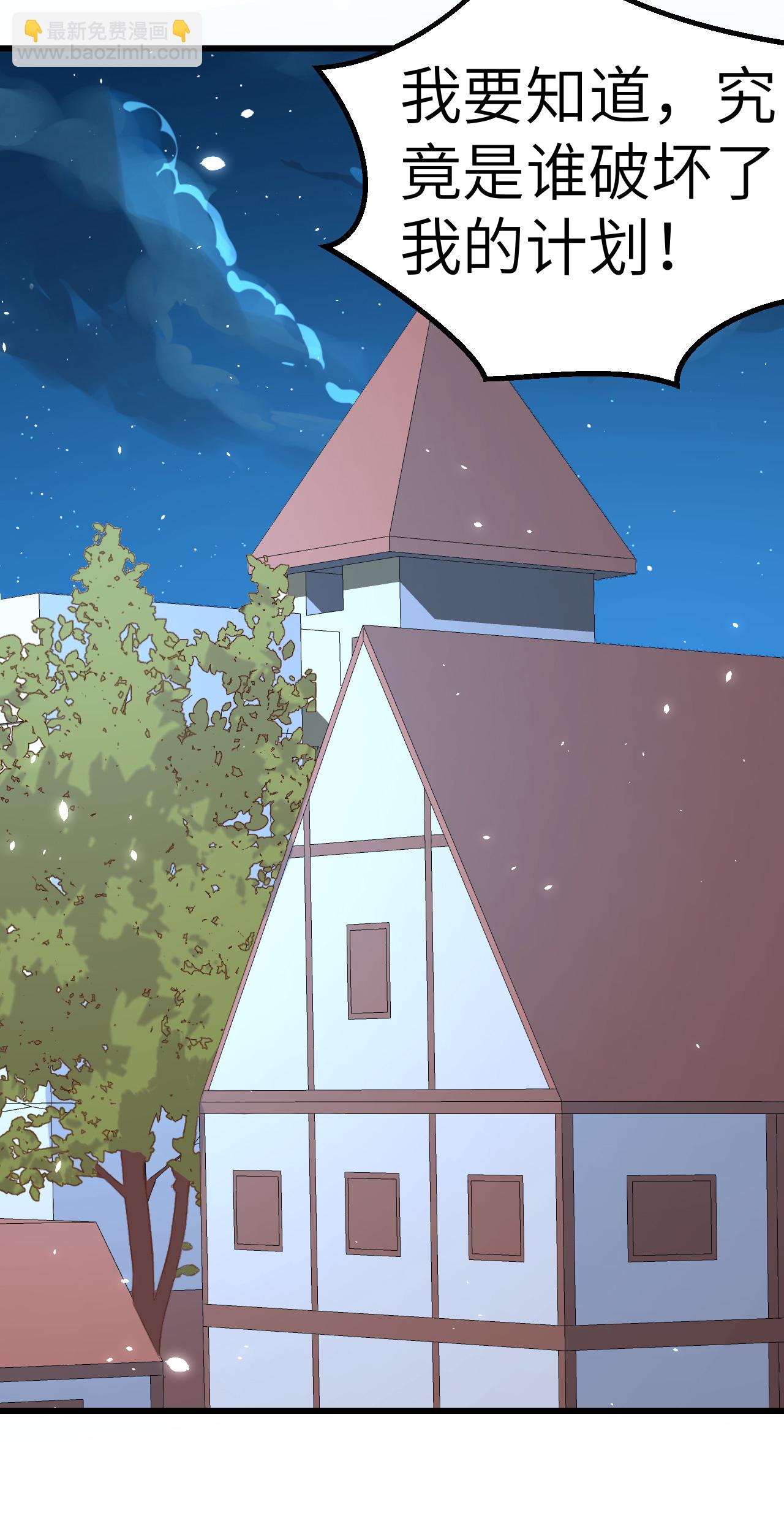 從今天開始當城主 - 第221話 - 3