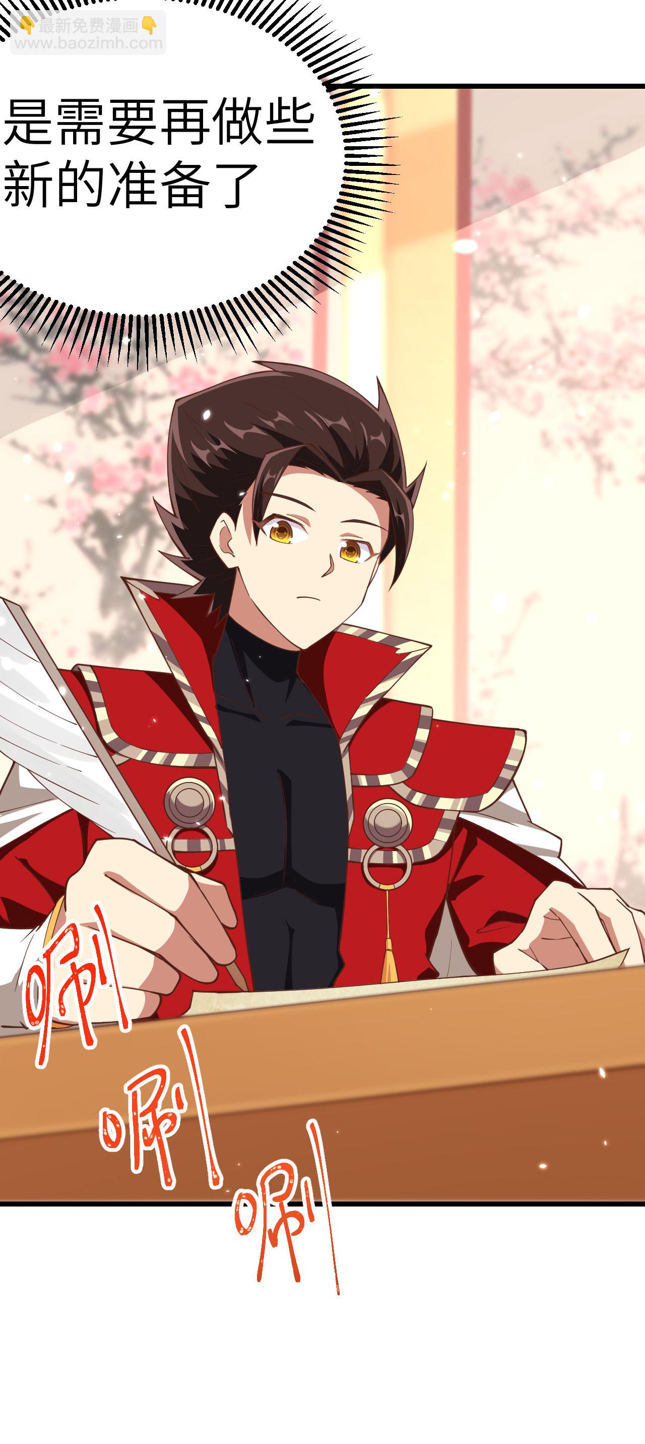 從今天開始當城主 - 第221話 - 7