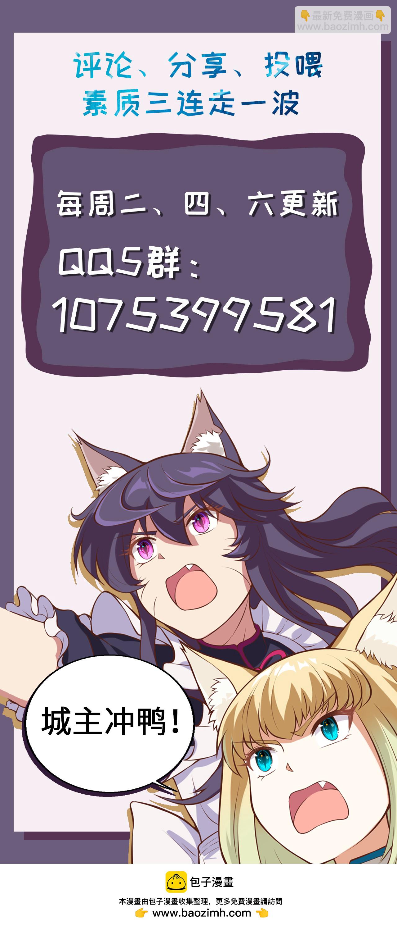 從今天開始當城主 - 第221話 - 2