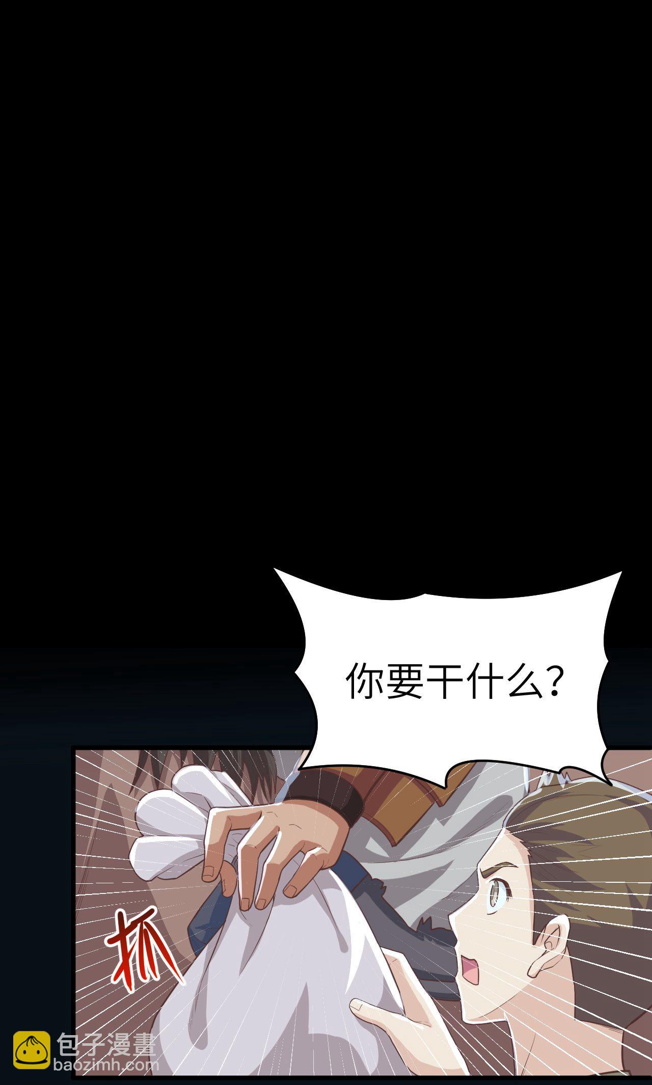 從今天開始當城主 - 第23話 - 3