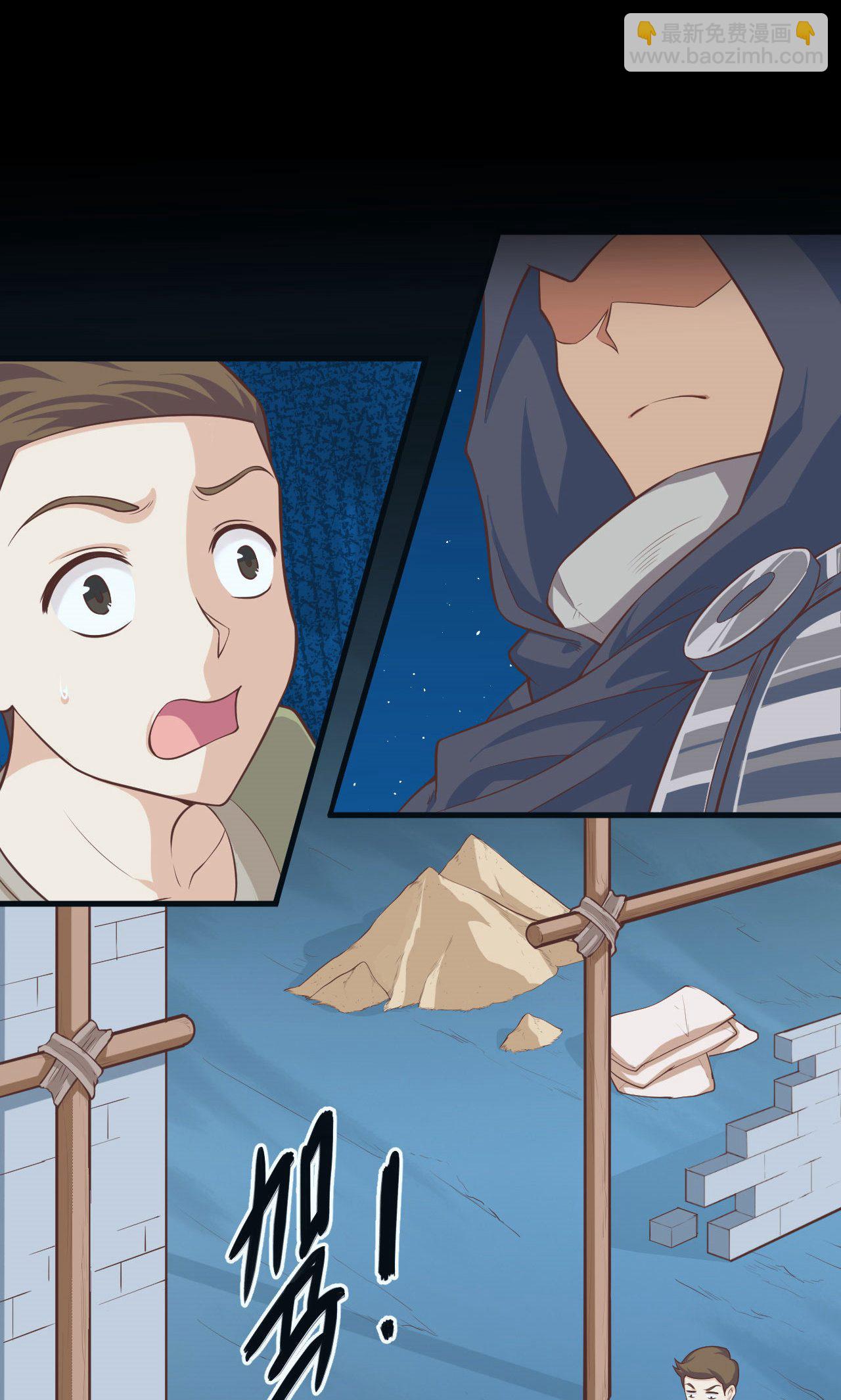 從今天開始當城主 - 第23話 - 6