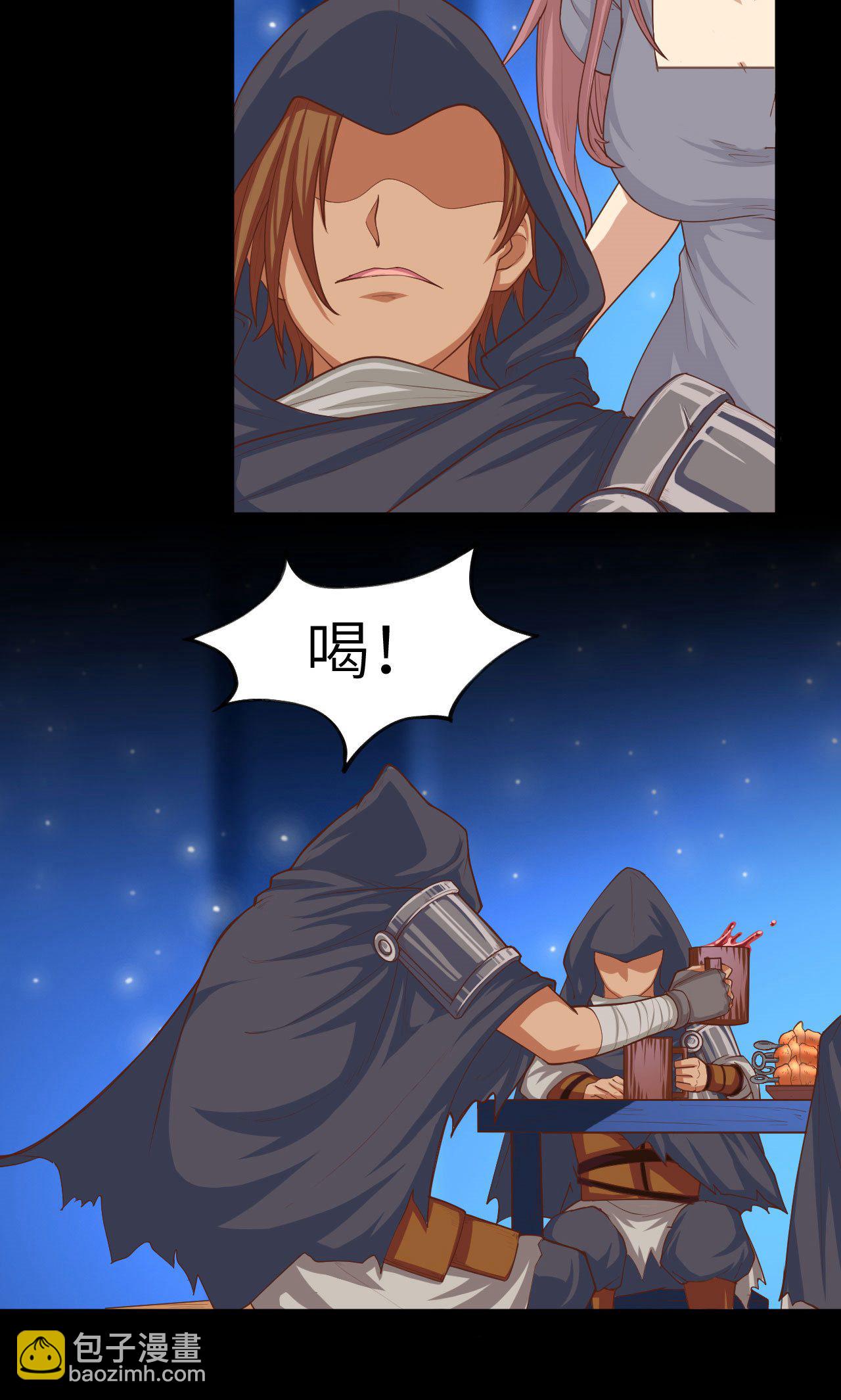 從今天開始當城主 - 第23話 - 5