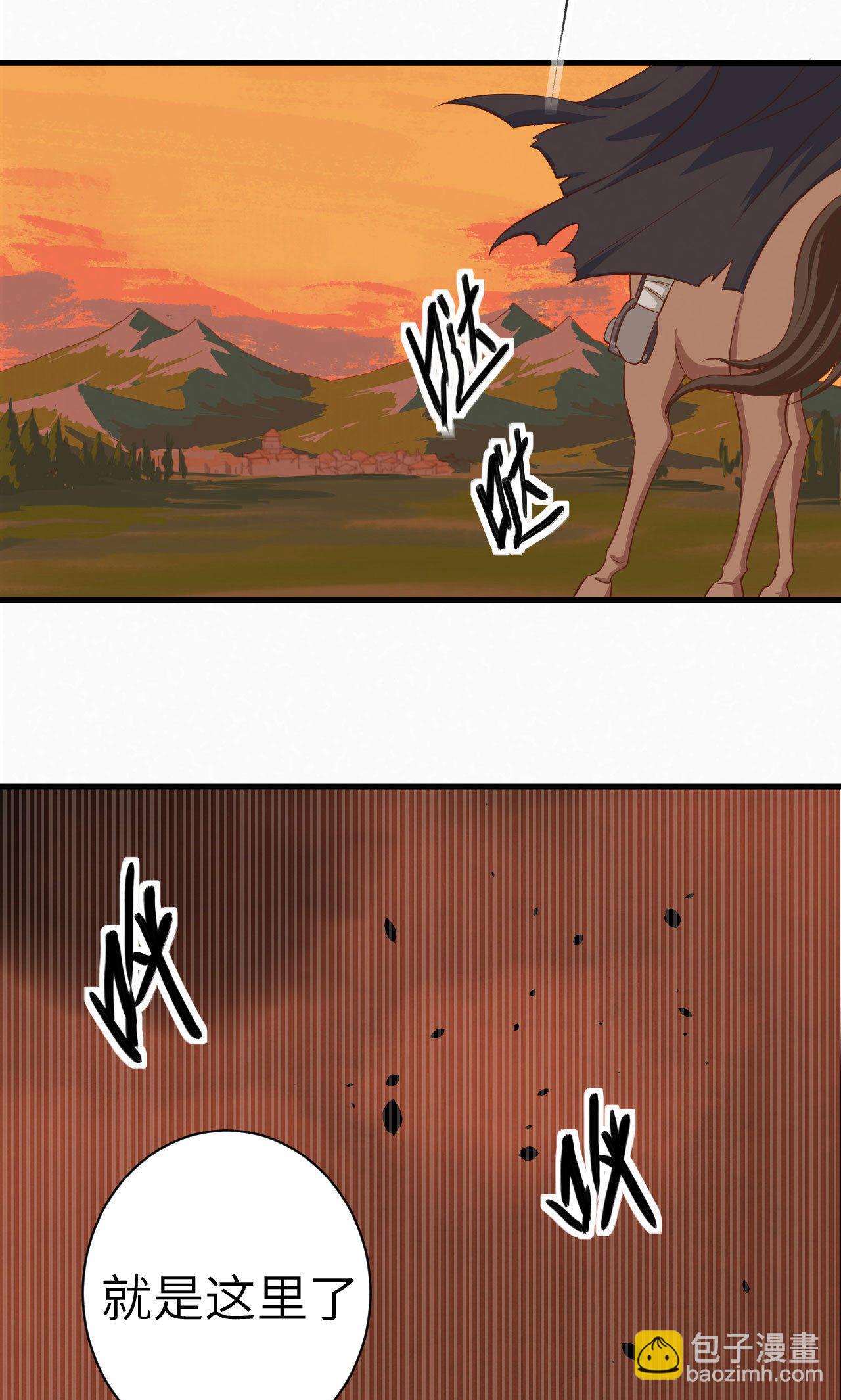 從今天開始當城主 - 第23話 - 3