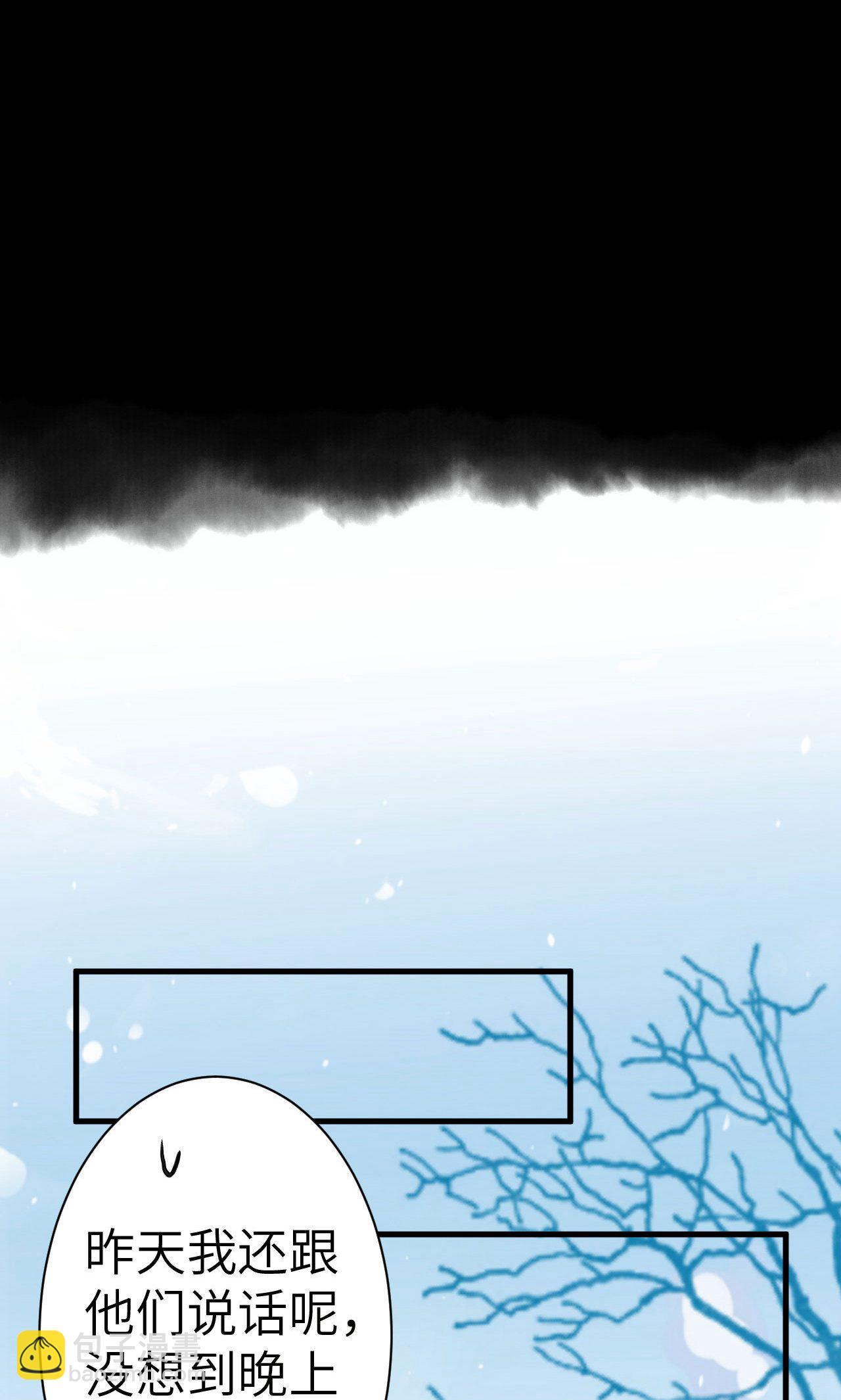 從今天開始當城主 - 第23話 - 6