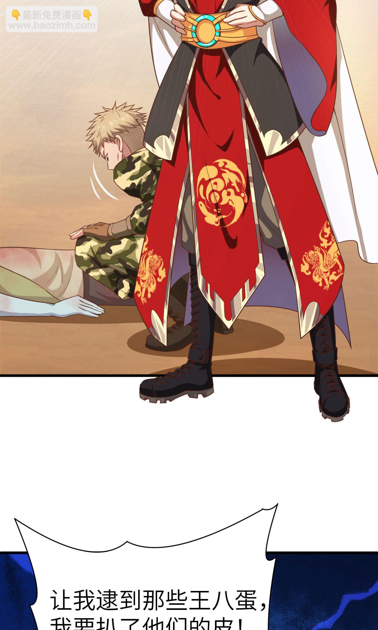 從今天開始當城主 - 第23話 - 4