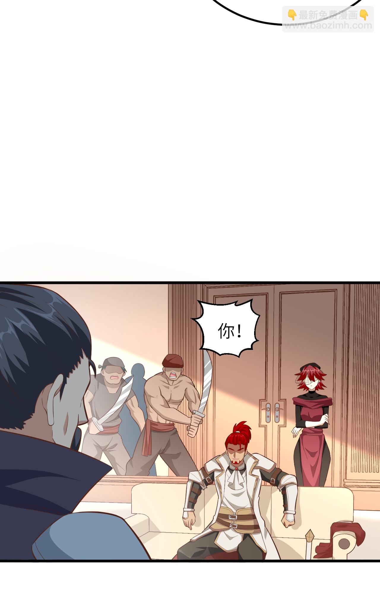 從今天開始當城主 - 第225話 - 4