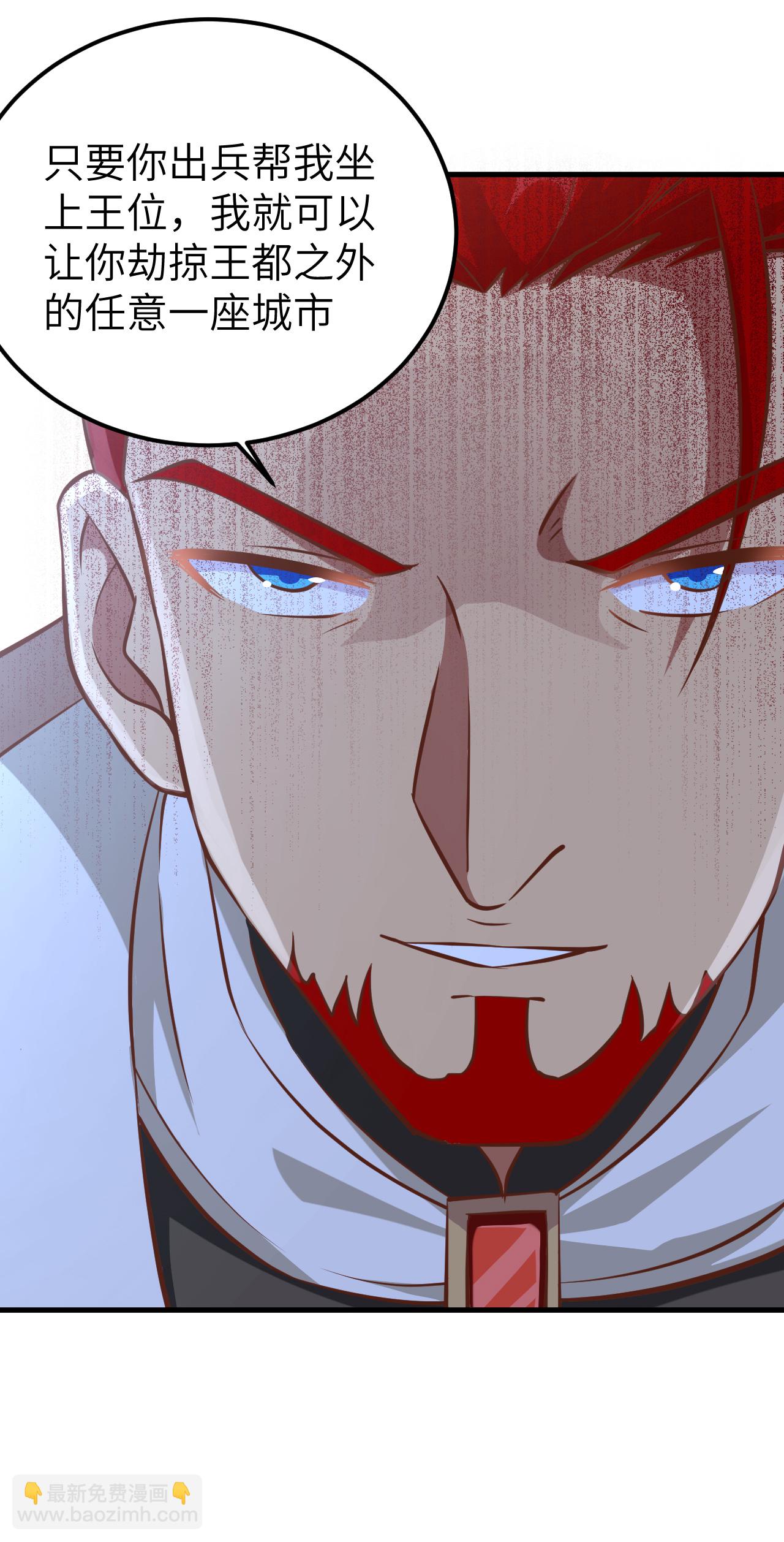 從今天開始當城主 - 第225話 - 1