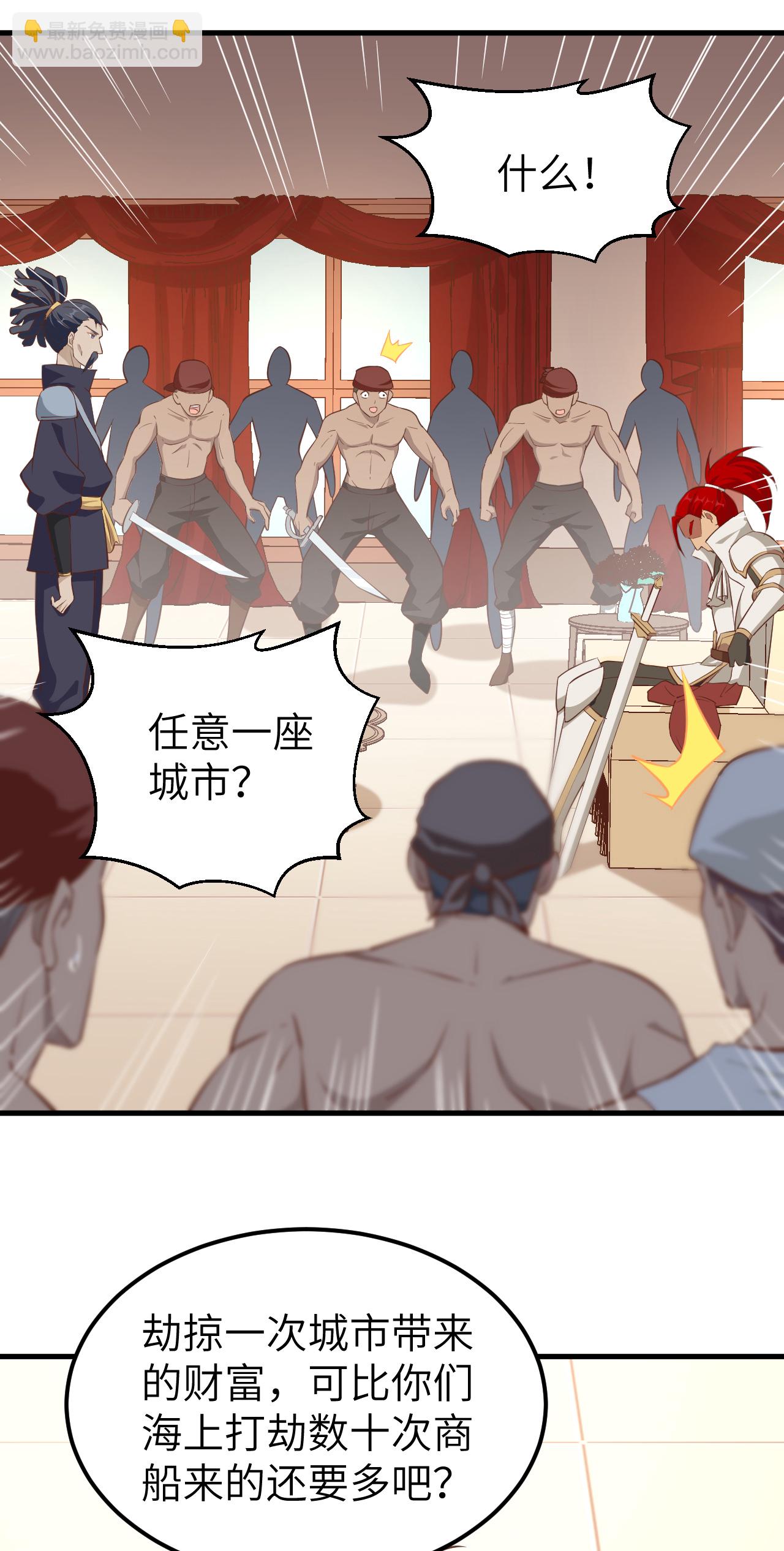 從今天開始當城主 - 第225話 - 2