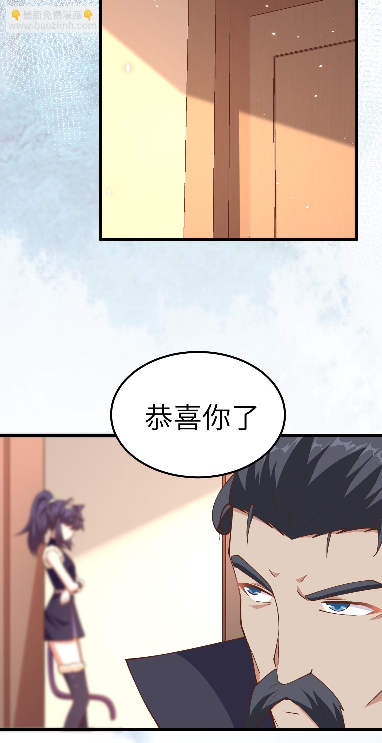 從今天開始當城主 - 第225話 - 5