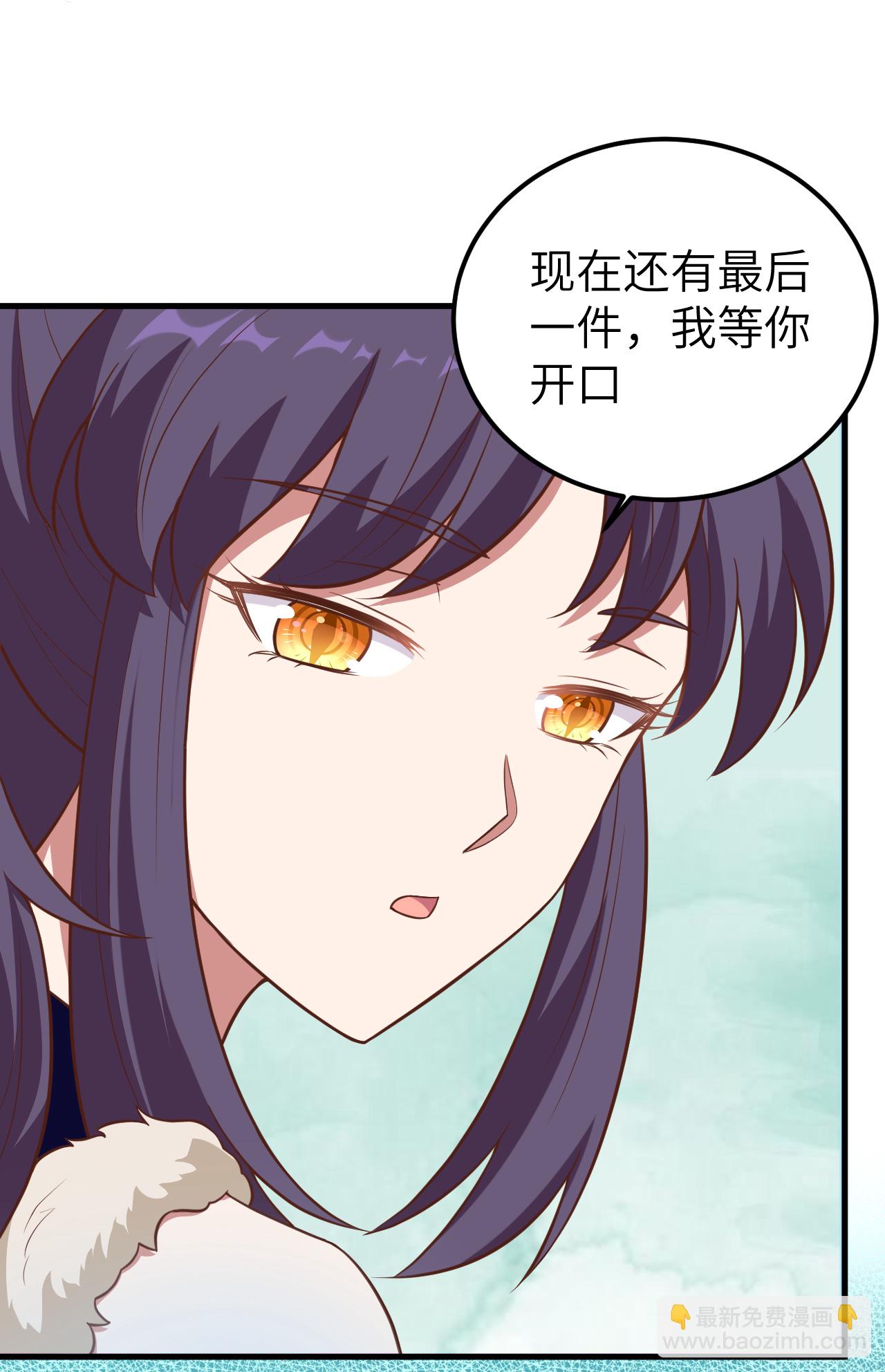 從今天開始當城主 - 第225話 - 3