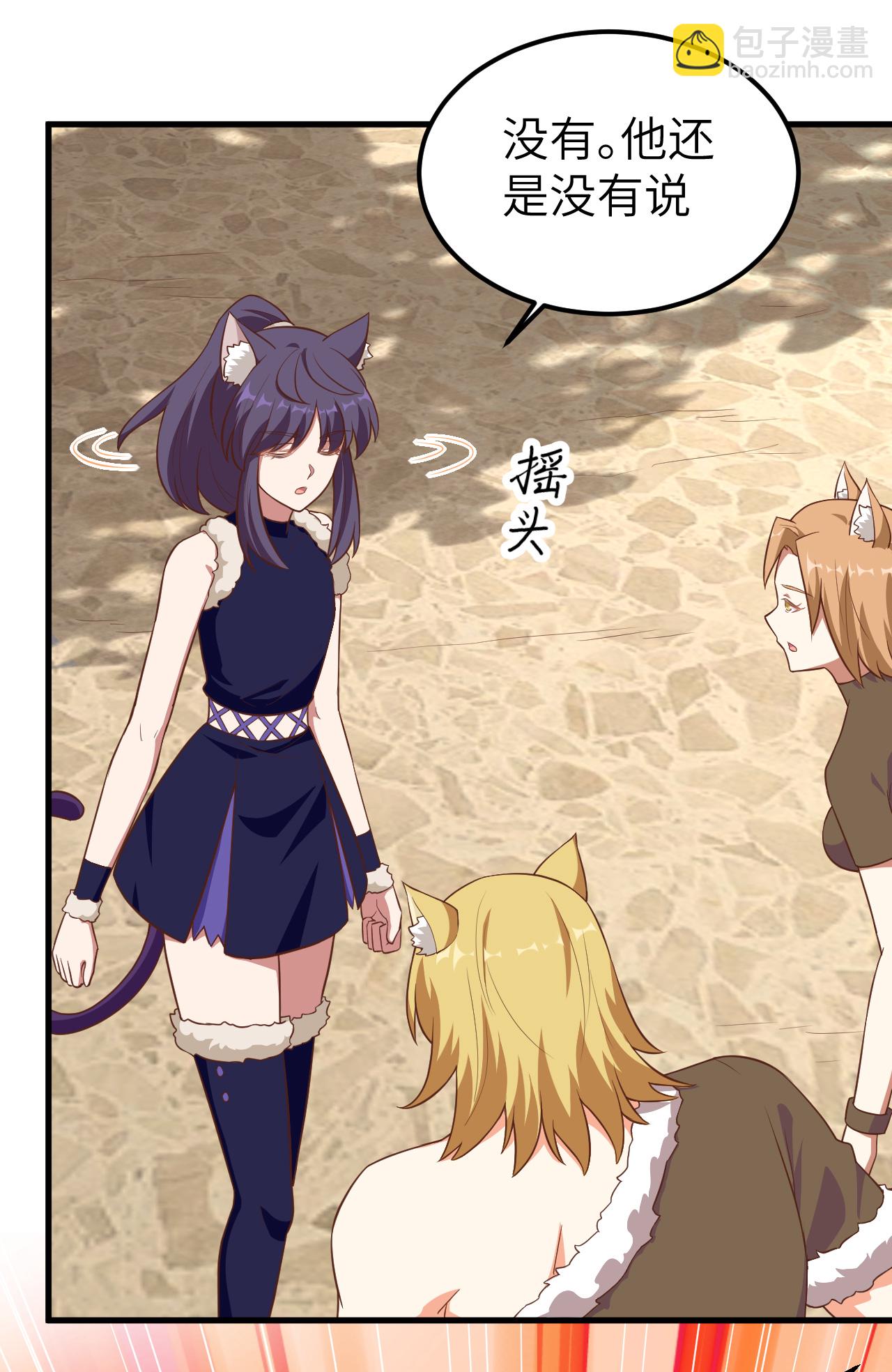 從今天開始當城主 - 第225話 - 7