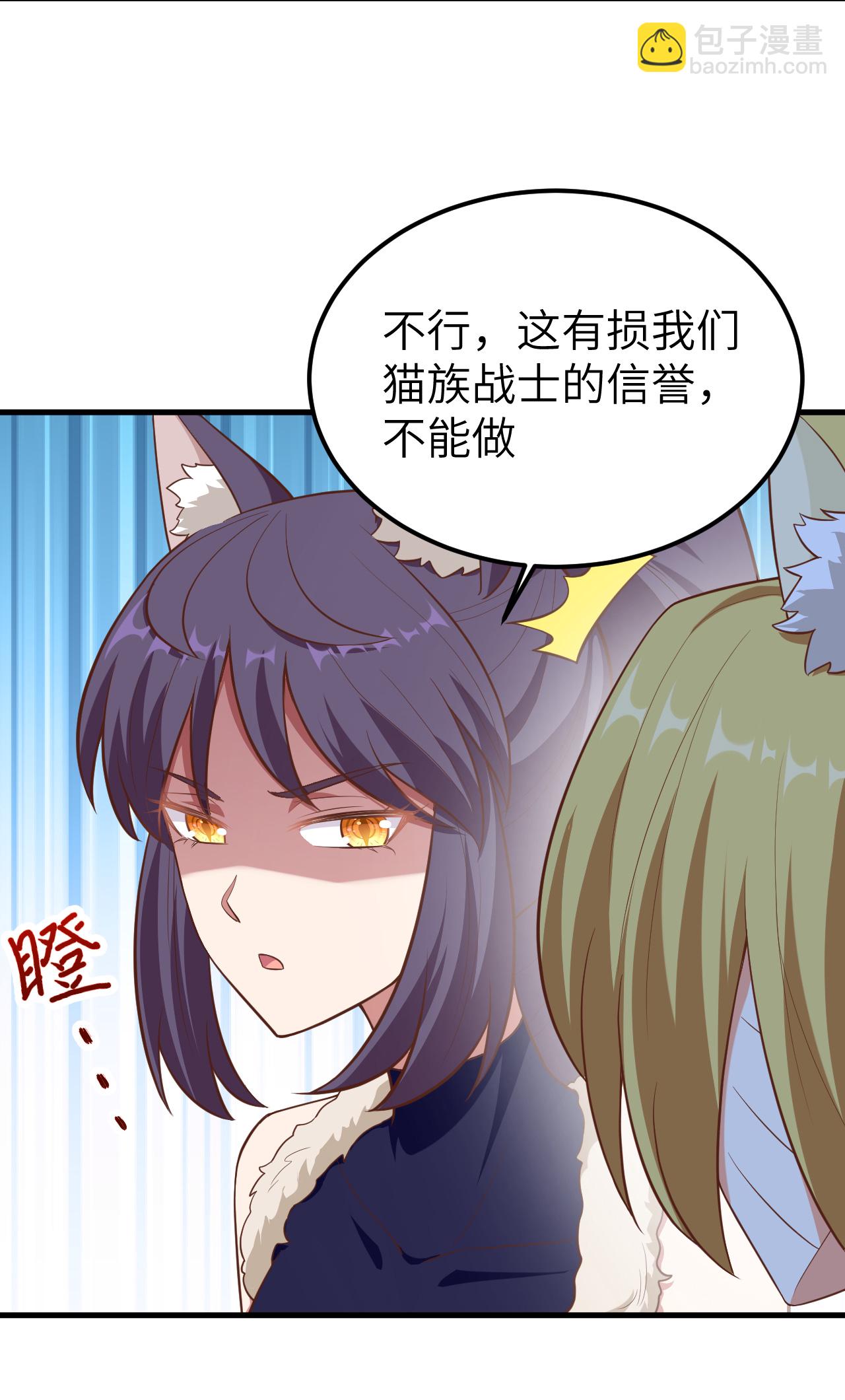 從今天開始當城主 - 第225話 - 2