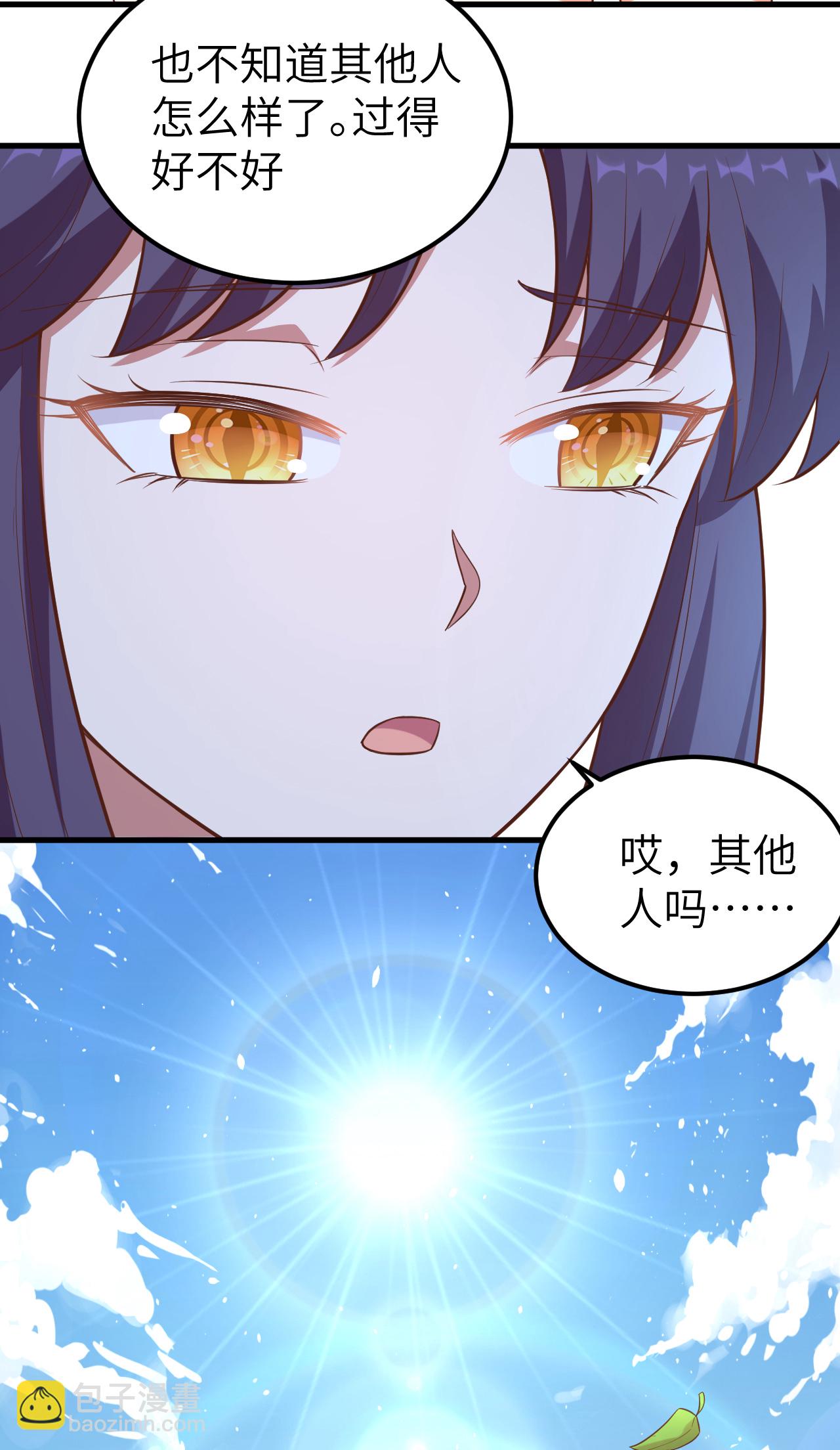 從今天開始當城主 - 第225話 - 4